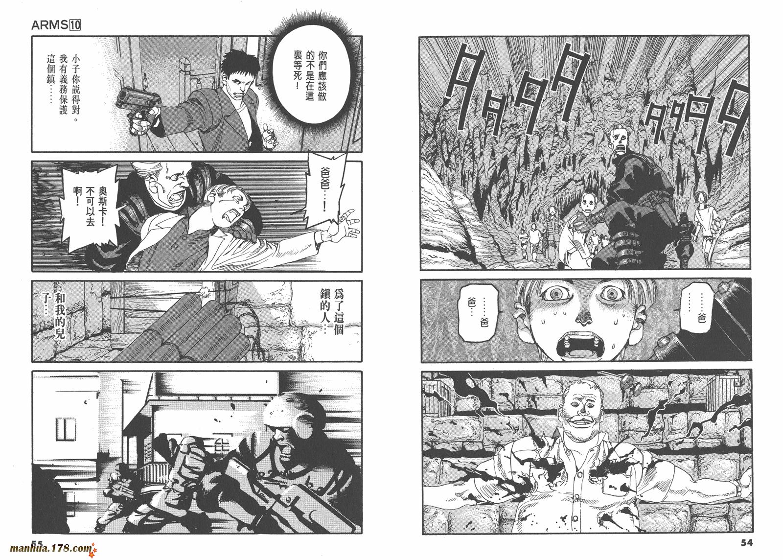 神臂ARMS韩漫全集-第10卷无删减无遮挡章节图片 