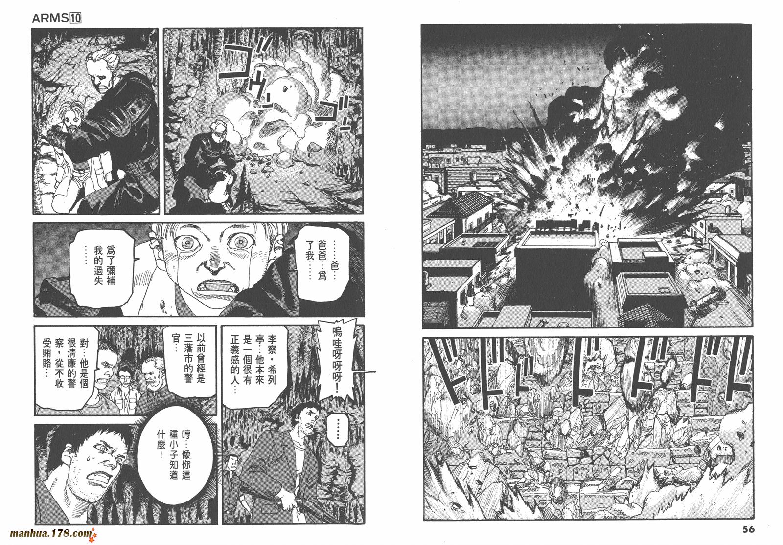 神臂ARMS韩漫全集-第10卷无删减无遮挡章节图片 