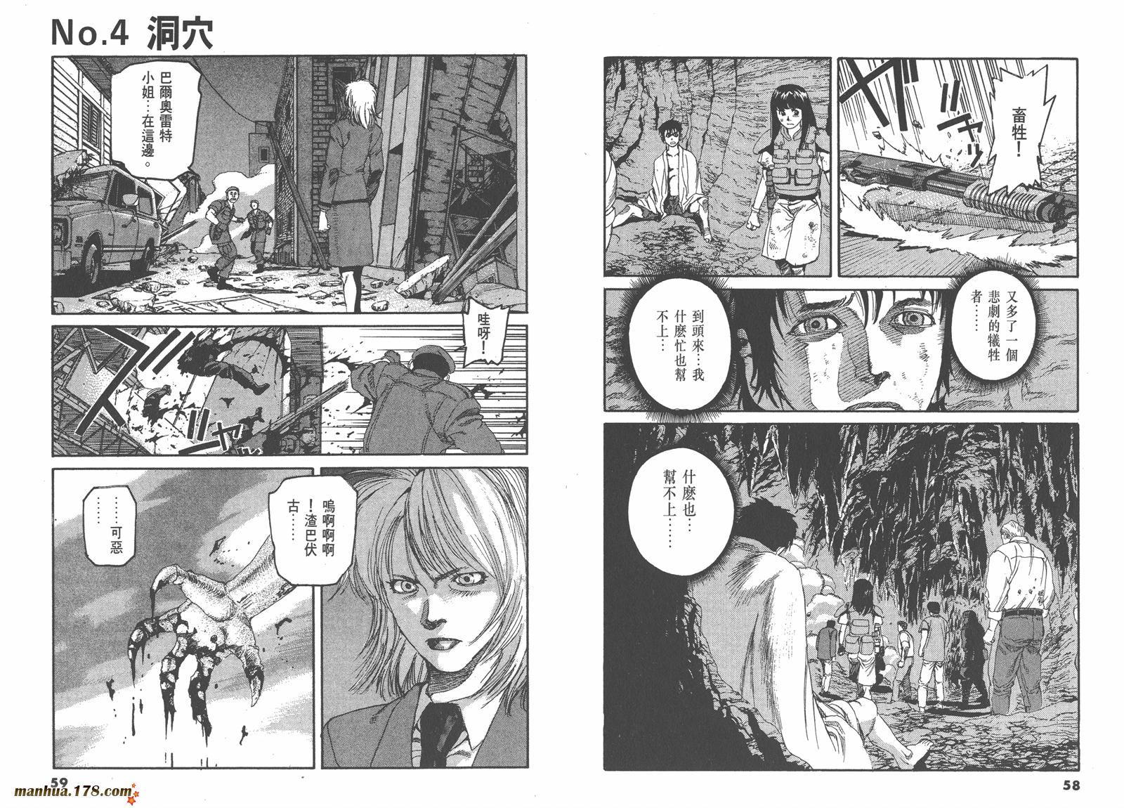 神臂ARMS韩漫全集-第10卷无删减无遮挡章节图片 