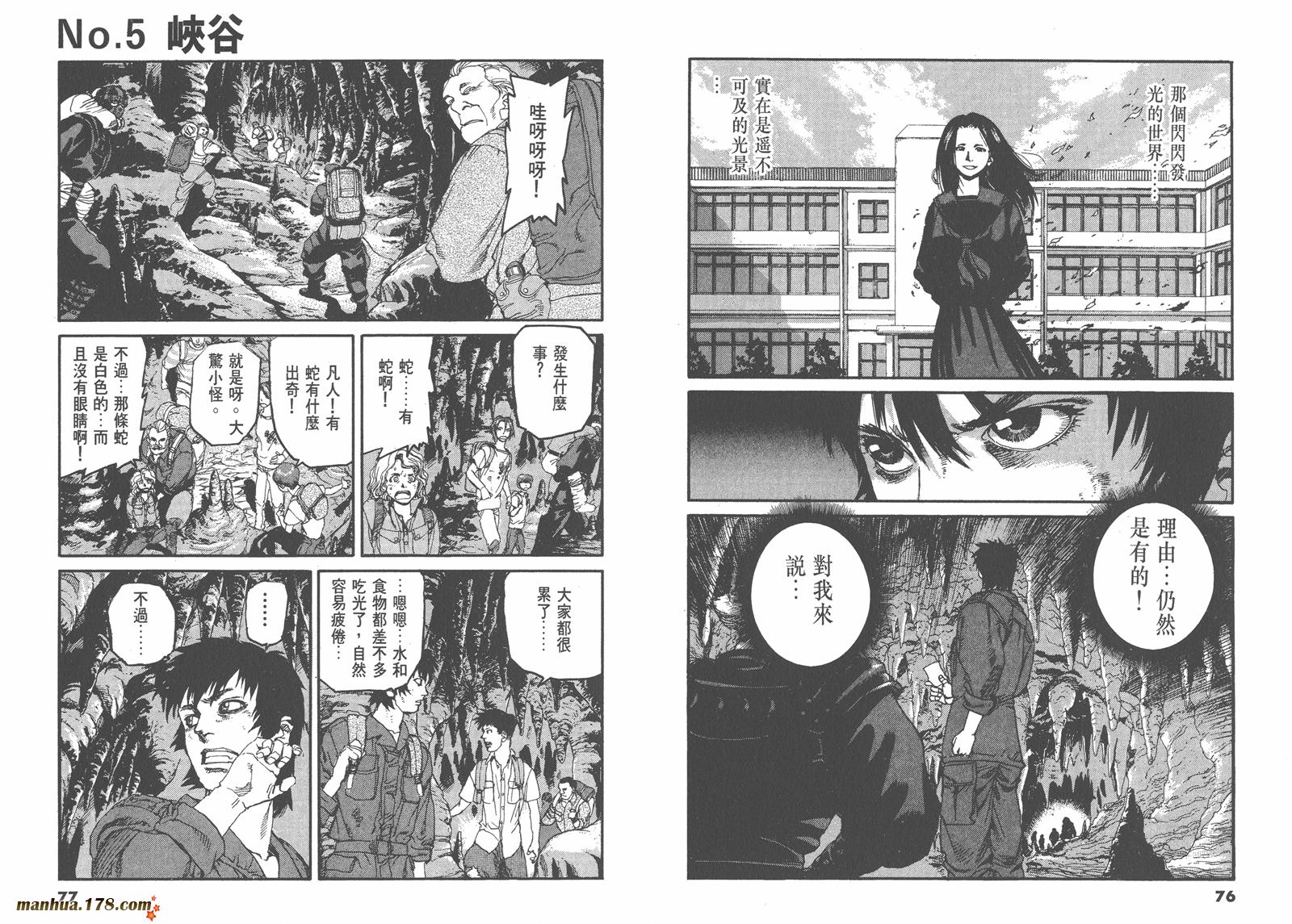 神臂ARMS韩漫全集-第10卷无删减无遮挡章节图片 