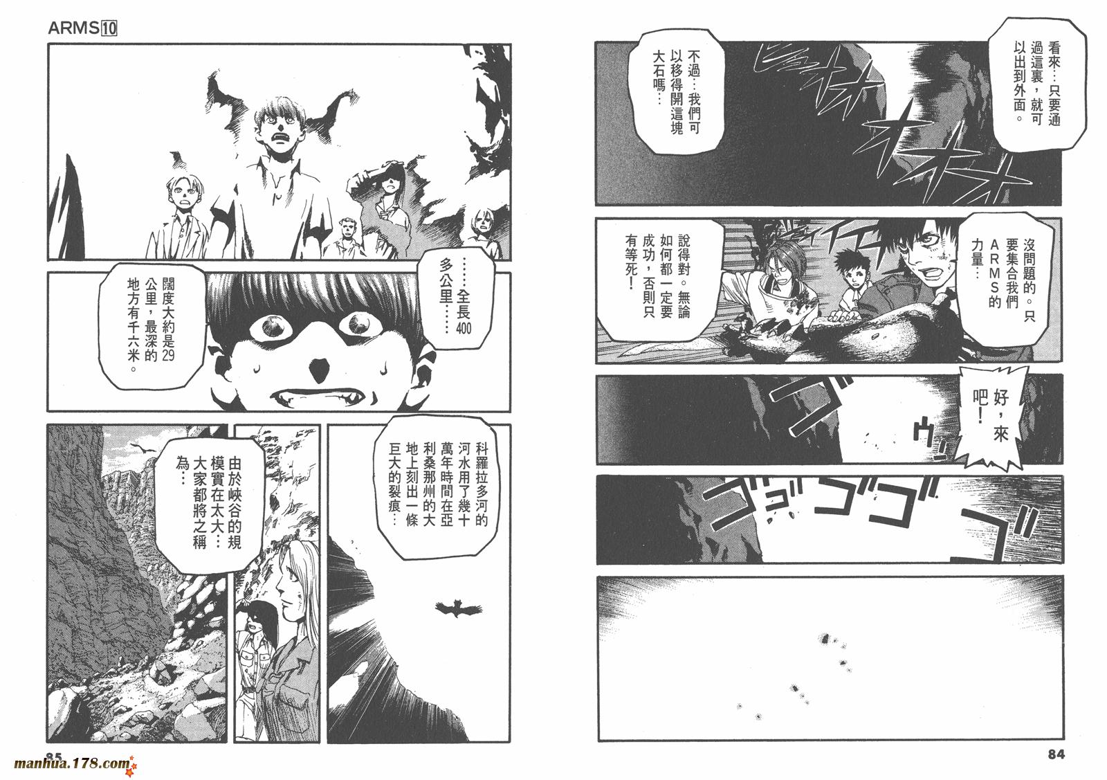神臂ARMS韩漫全集-第10卷无删减无遮挡章节图片 