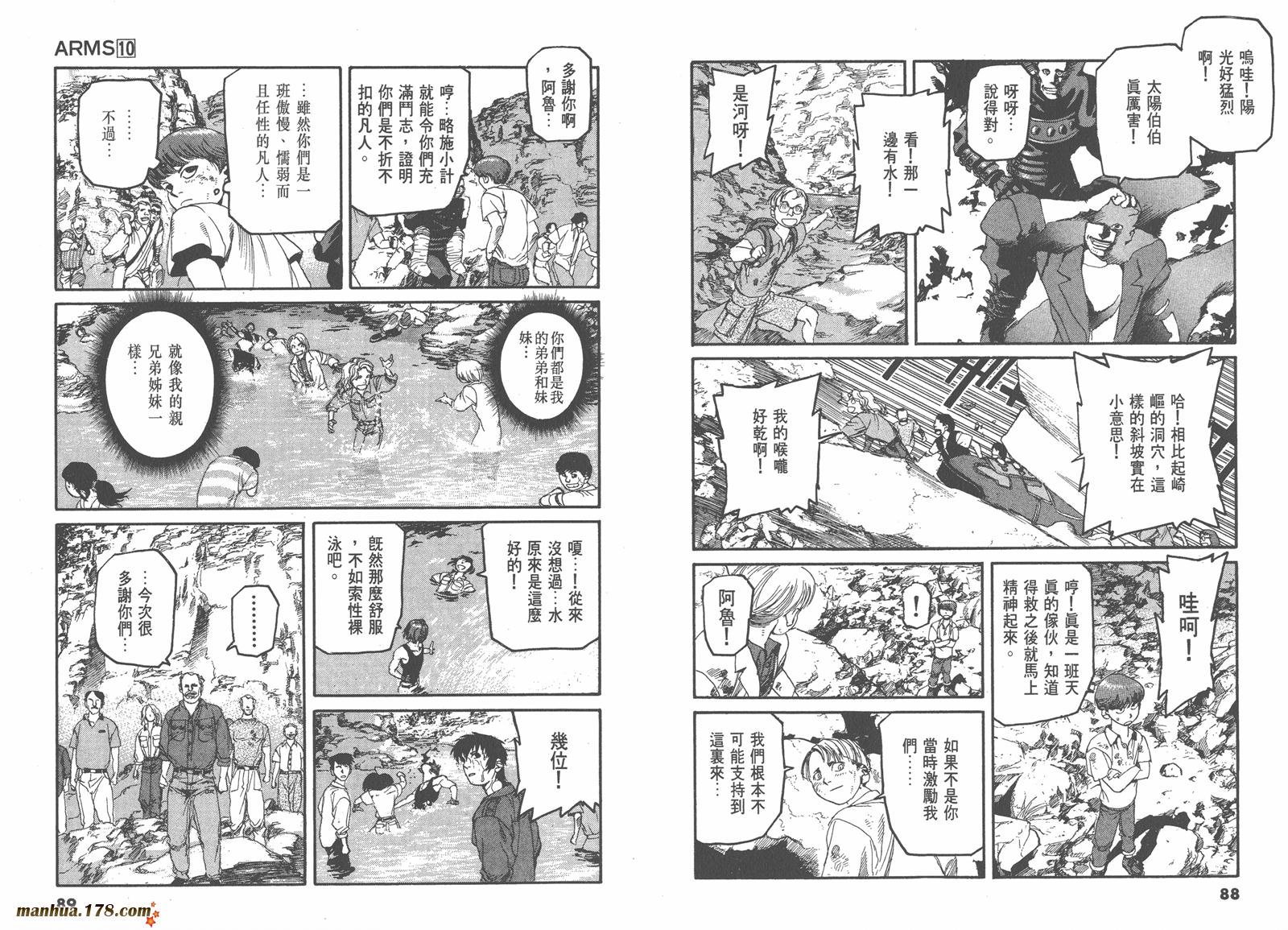 神臂ARMS韩漫全集-第10卷无删减无遮挡章节图片 