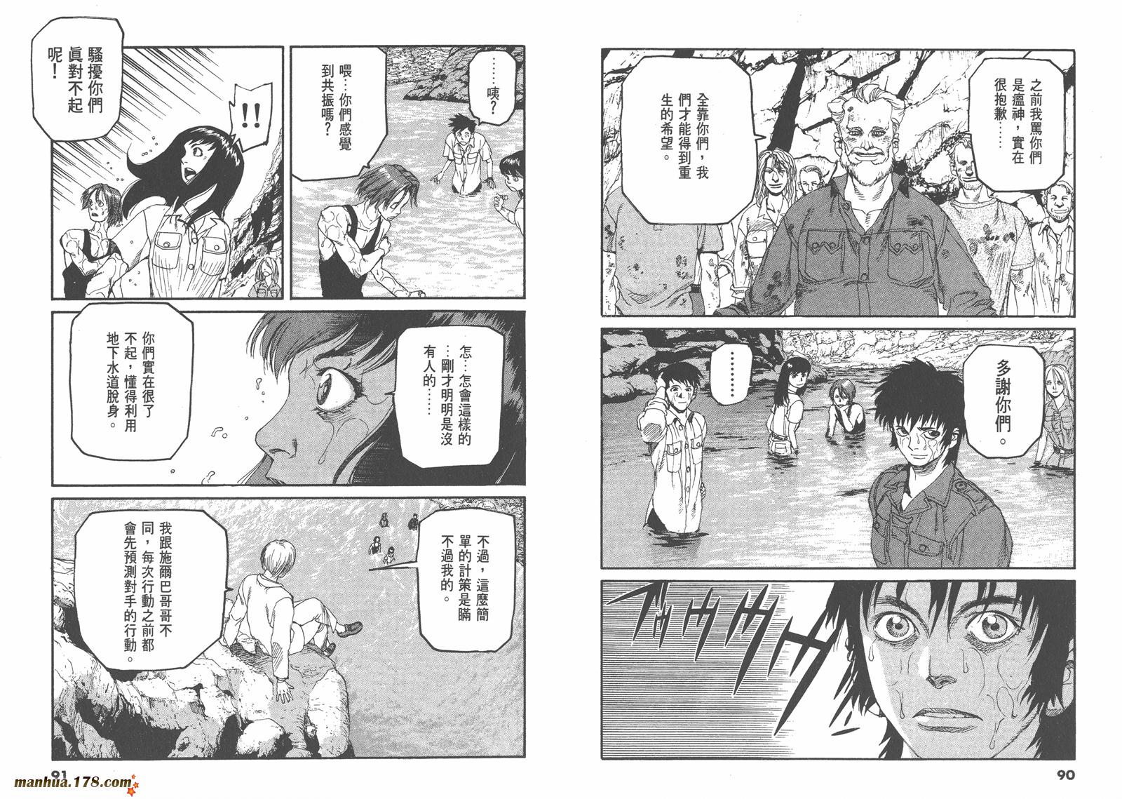 神臂ARMS韩漫全集-第10卷无删减无遮挡章节图片 