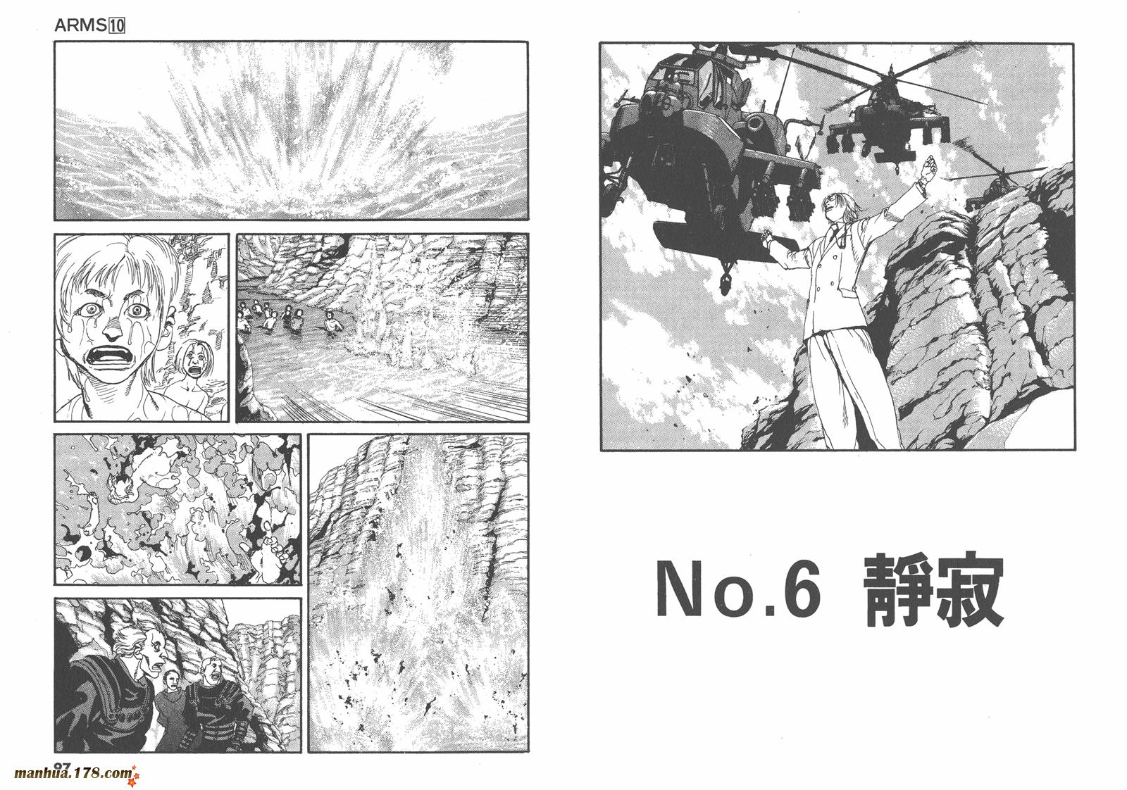 神臂ARMS韩漫全集-第10卷无删减无遮挡章节图片 