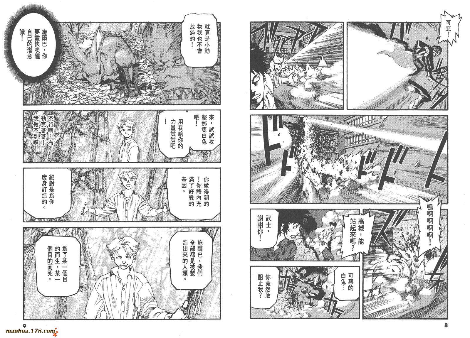 神臂ARMS韩漫全集-第10卷无删减无遮挡章节图片 