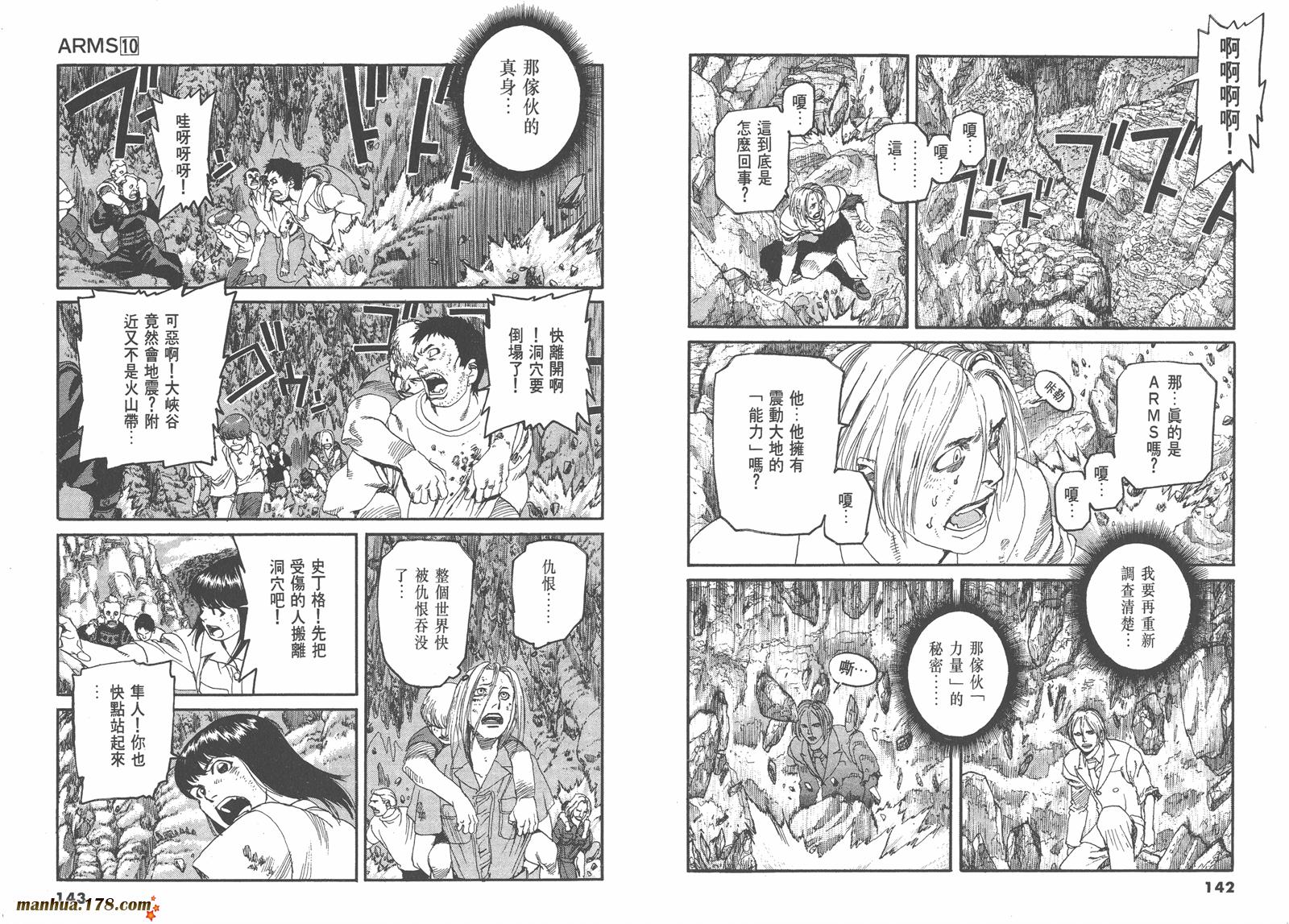 神臂ARMS韩漫全集-第10卷无删减无遮挡章节图片 