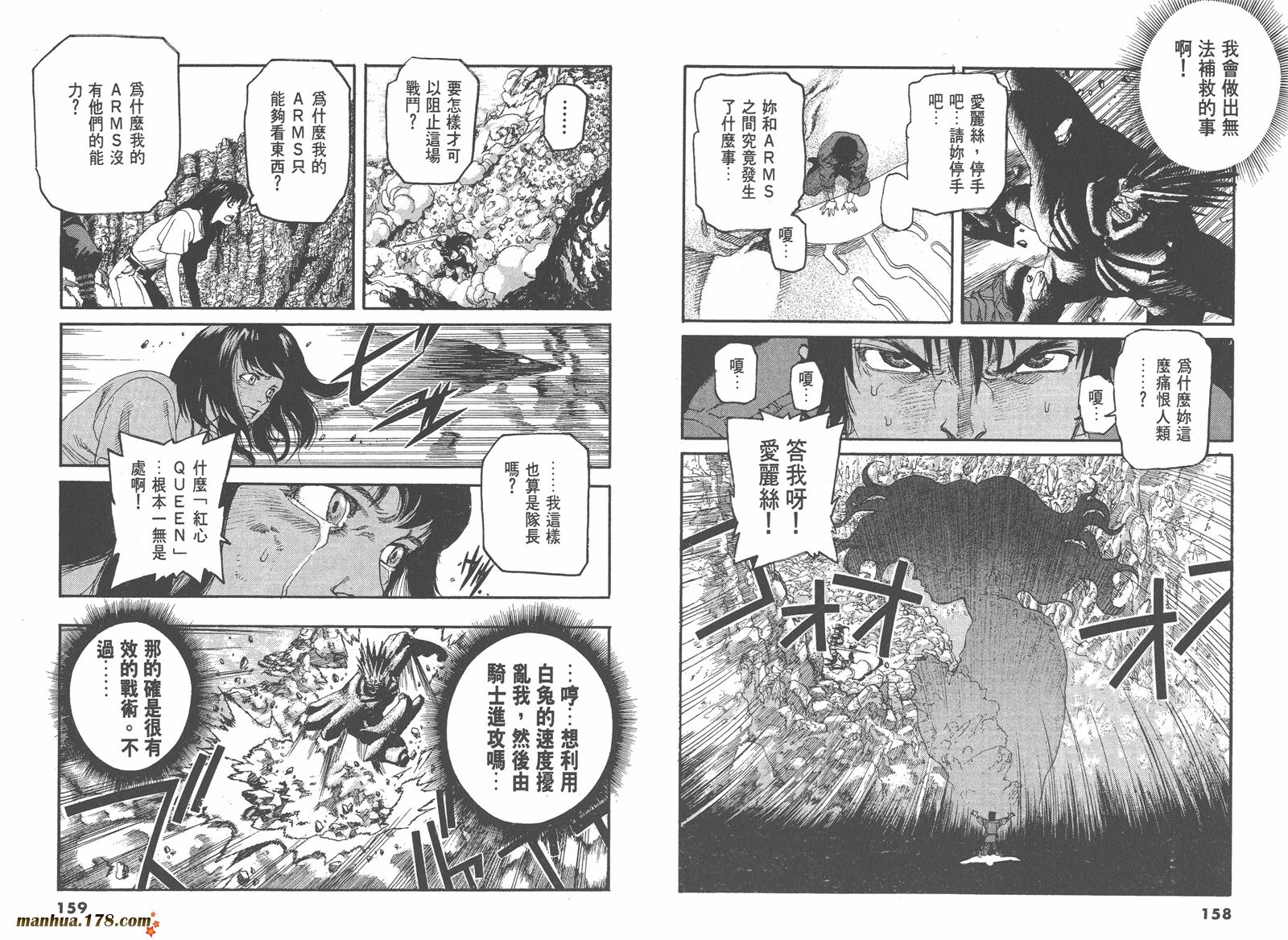 神臂ARMS韩漫全集-第10卷无删减无遮挡章节图片 