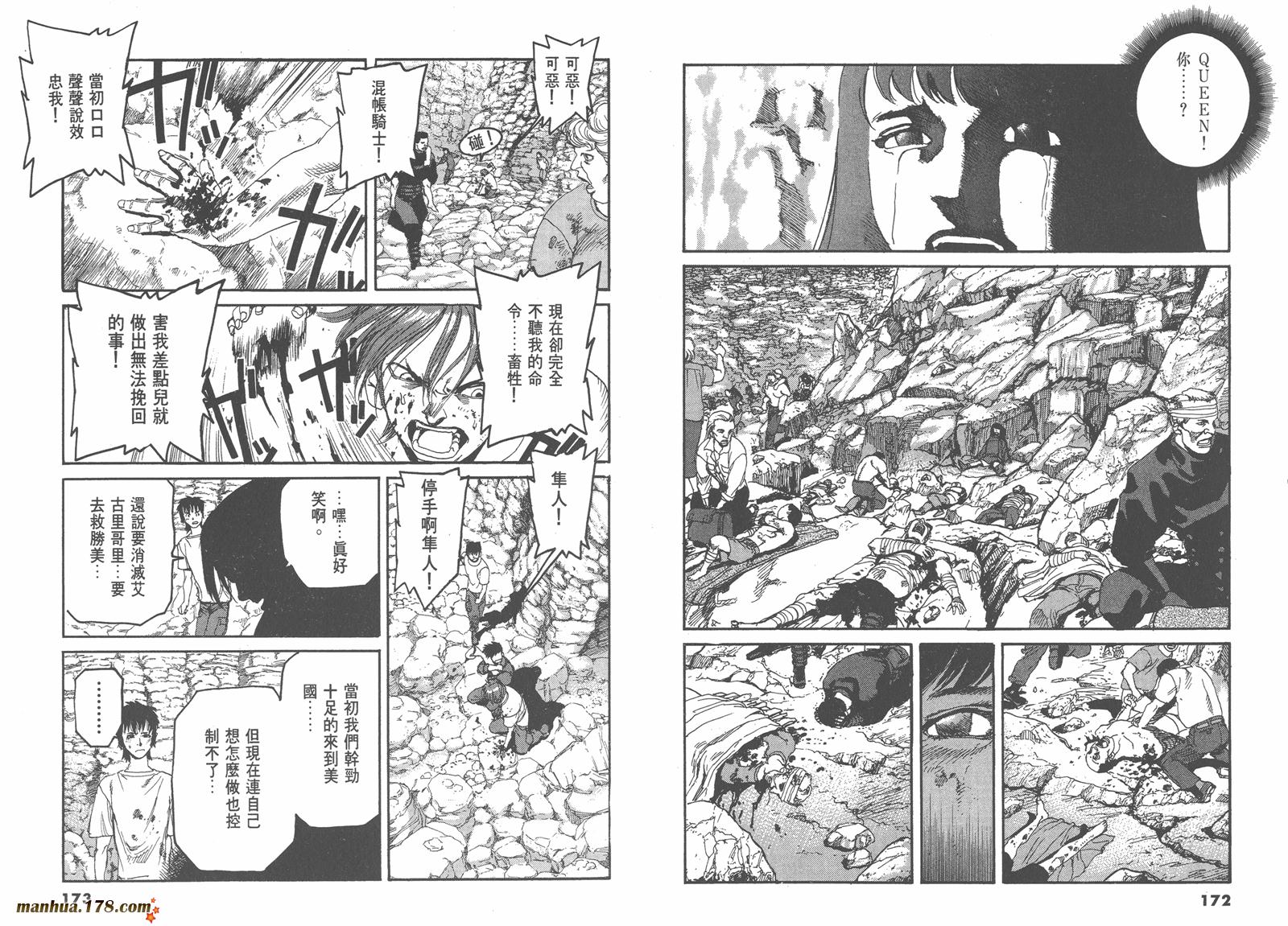 神臂ARMS韩漫全集-第10卷无删减无遮挡章节图片 