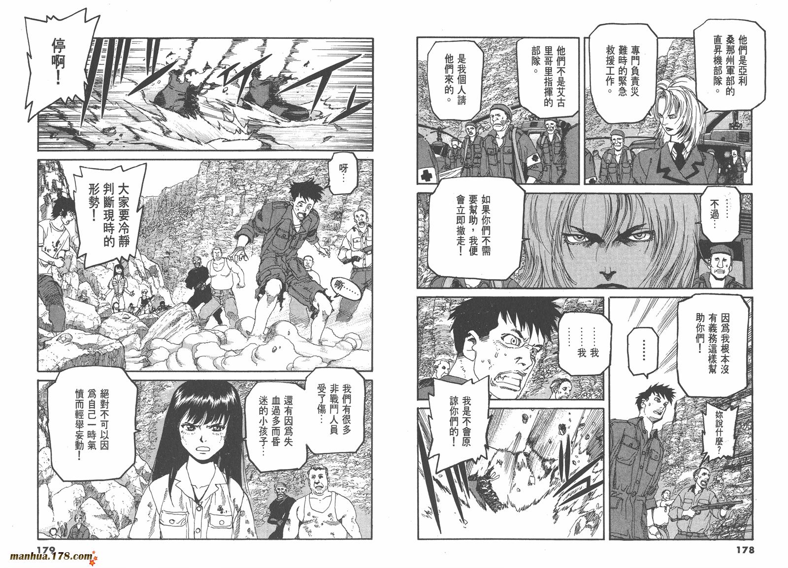 神臂ARMS韩漫全集-第10卷无删减无遮挡章节图片 