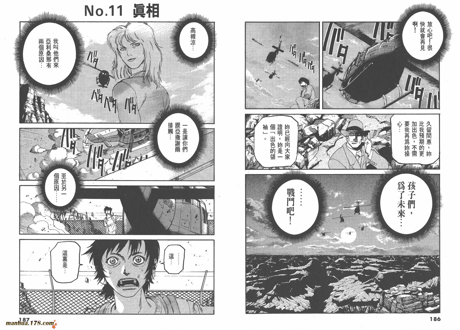 神臂ARMS韩漫全集-第10卷无删减无遮挡章节图片 