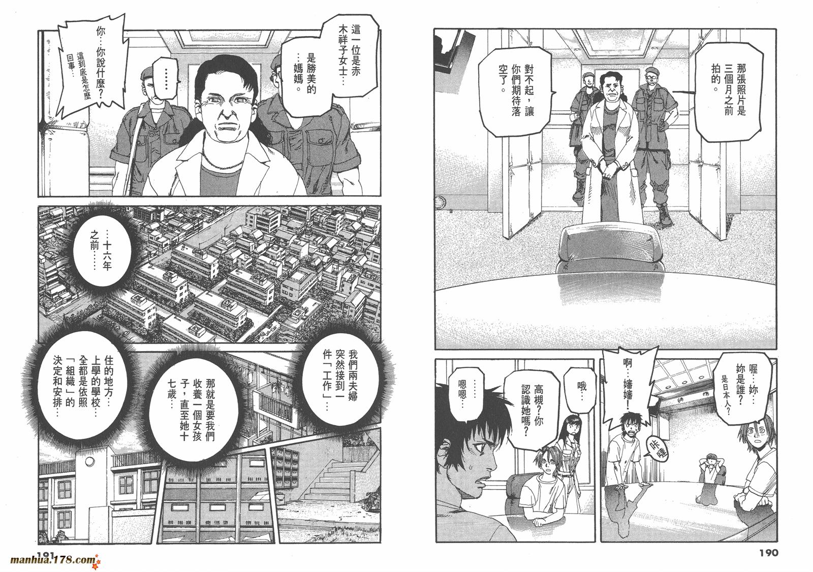 神臂ARMS韩漫全集-第10卷无删减无遮挡章节图片 