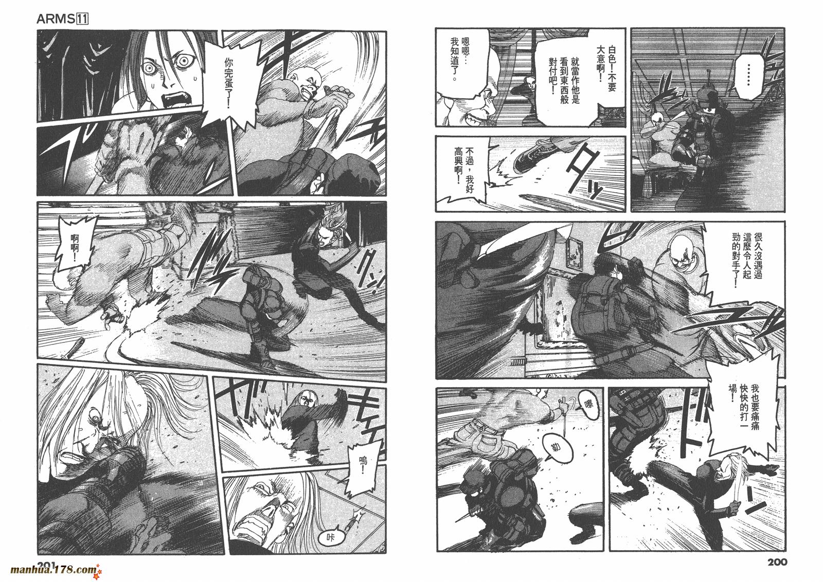 神臂ARMS韩漫全集-第11卷无删减无遮挡章节图片 