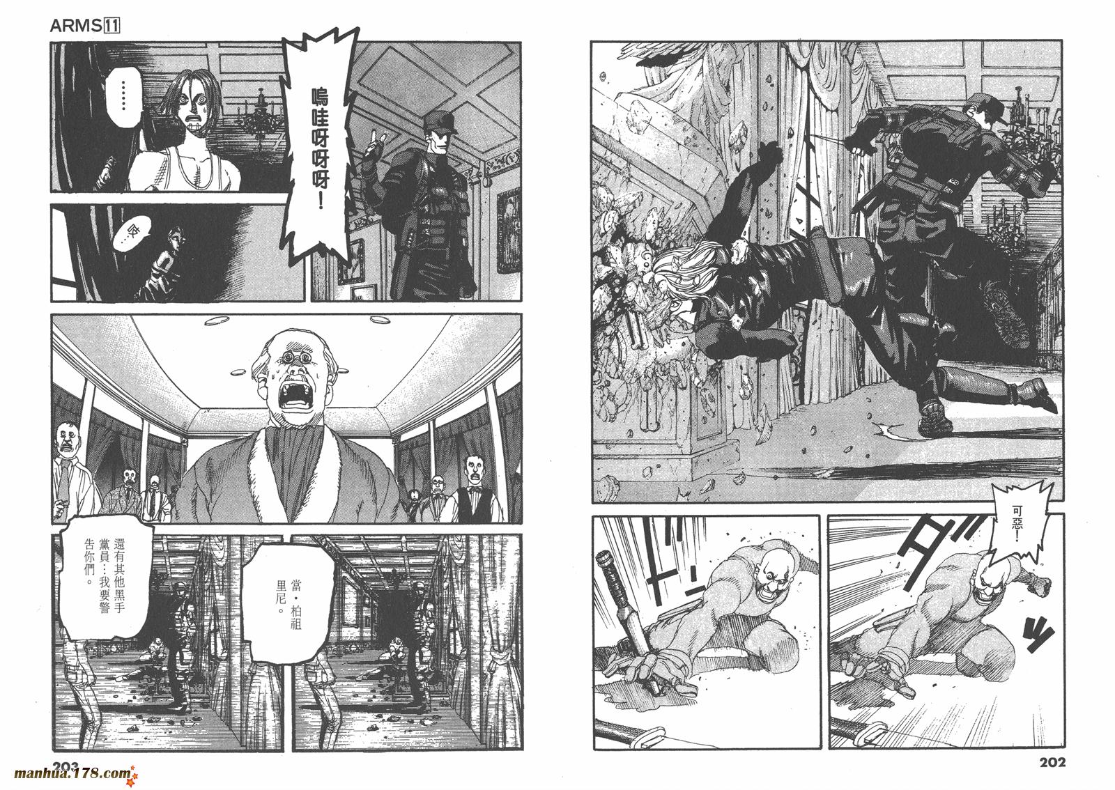 神臂ARMS韩漫全集-第11卷无删减无遮挡章节图片 