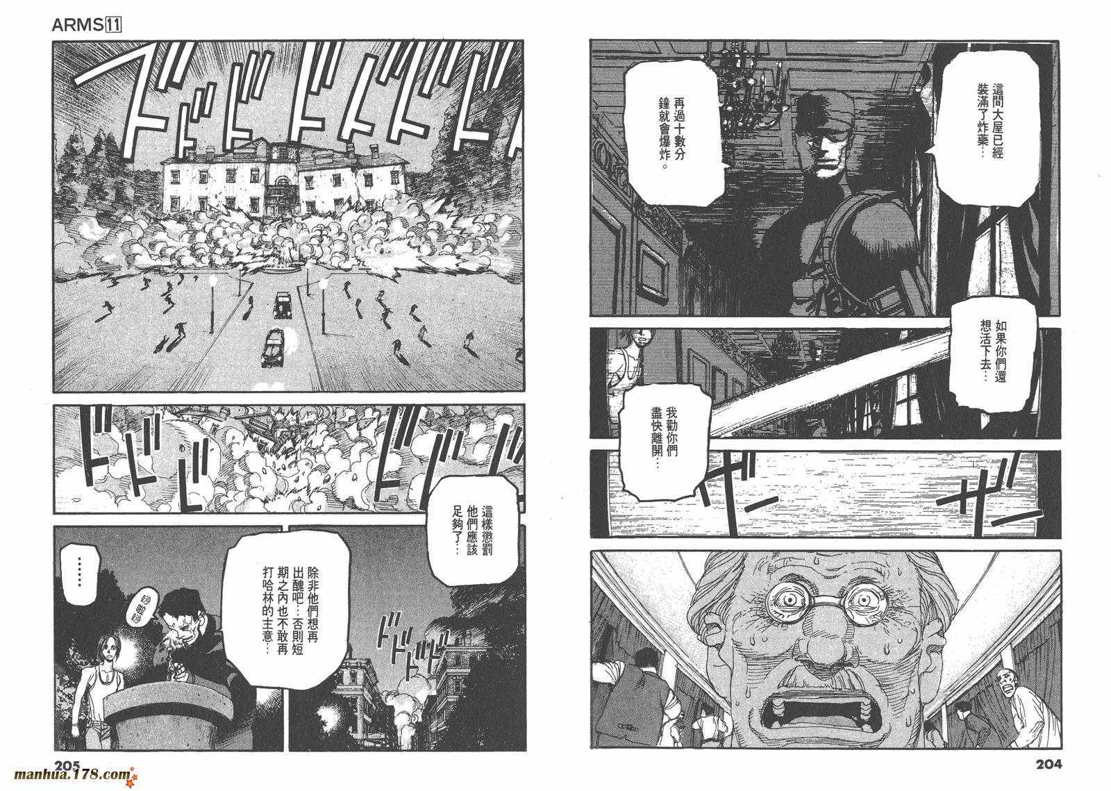 神臂ARMS韩漫全集-第11卷无删减无遮挡章节图片 