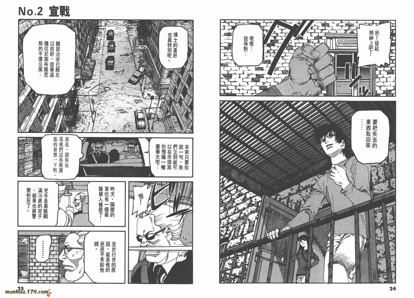 神臂ARMS韩漫全集-第11卷无删减无遮挡章节图片 
