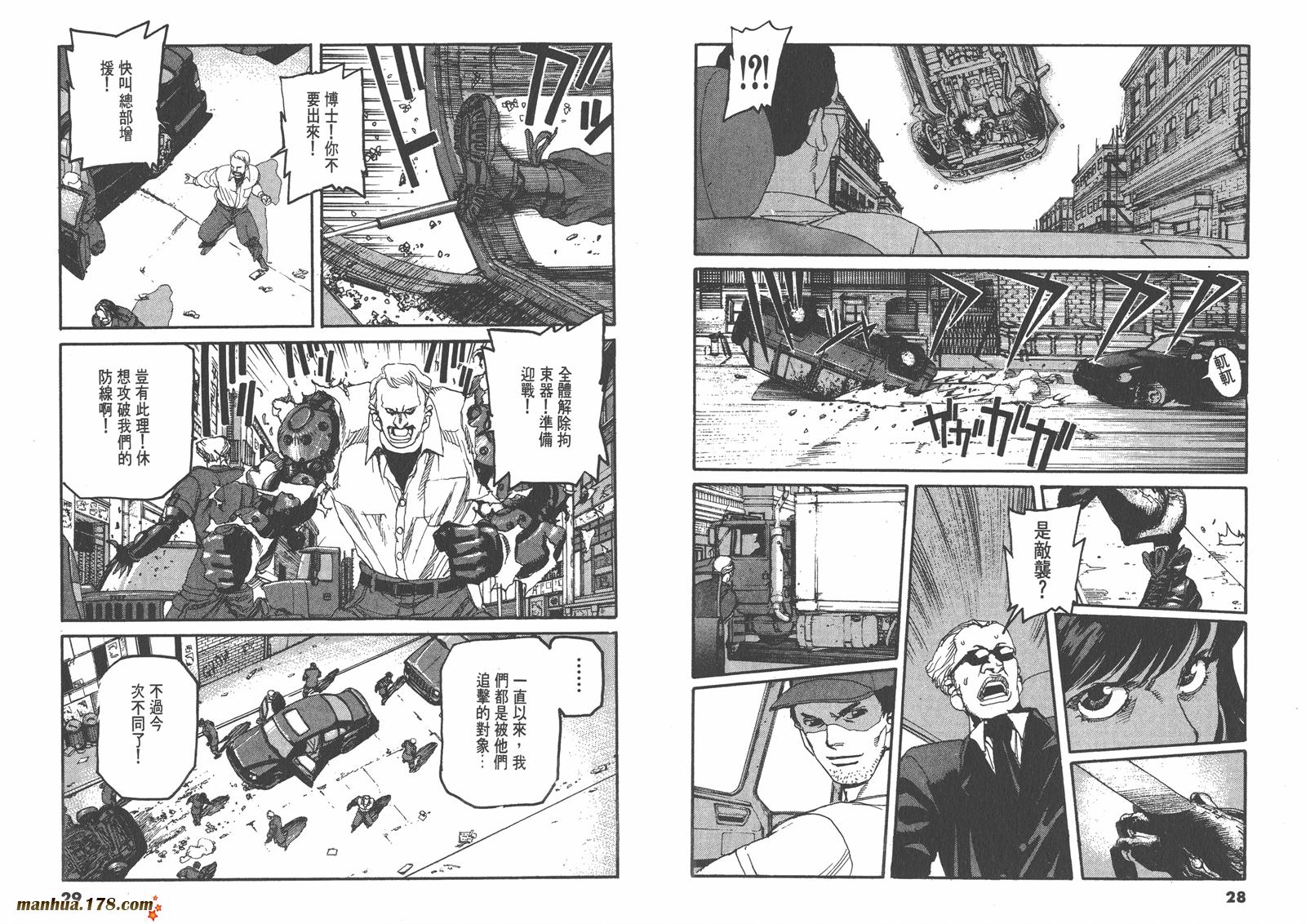 神臂ARMS韩漫全集-第11卷无删减无遮挡章节图片 