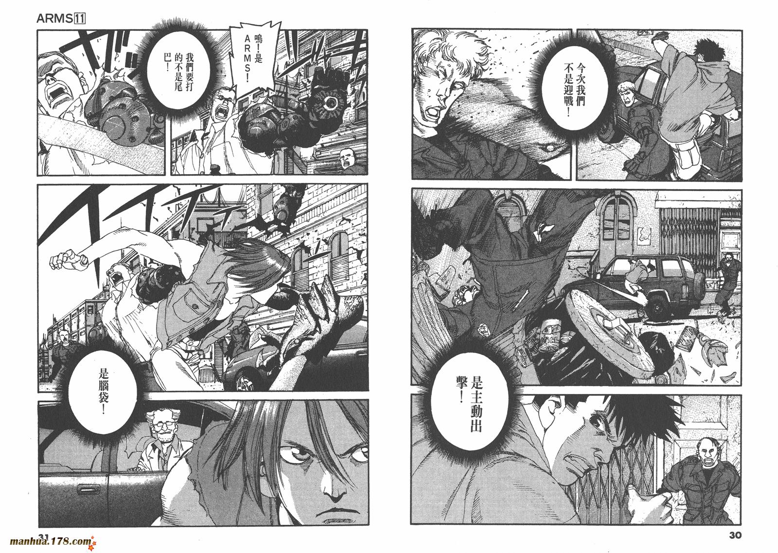 神臂ARMS韩漫全集-第11卷无删减无遮挡章节图片 