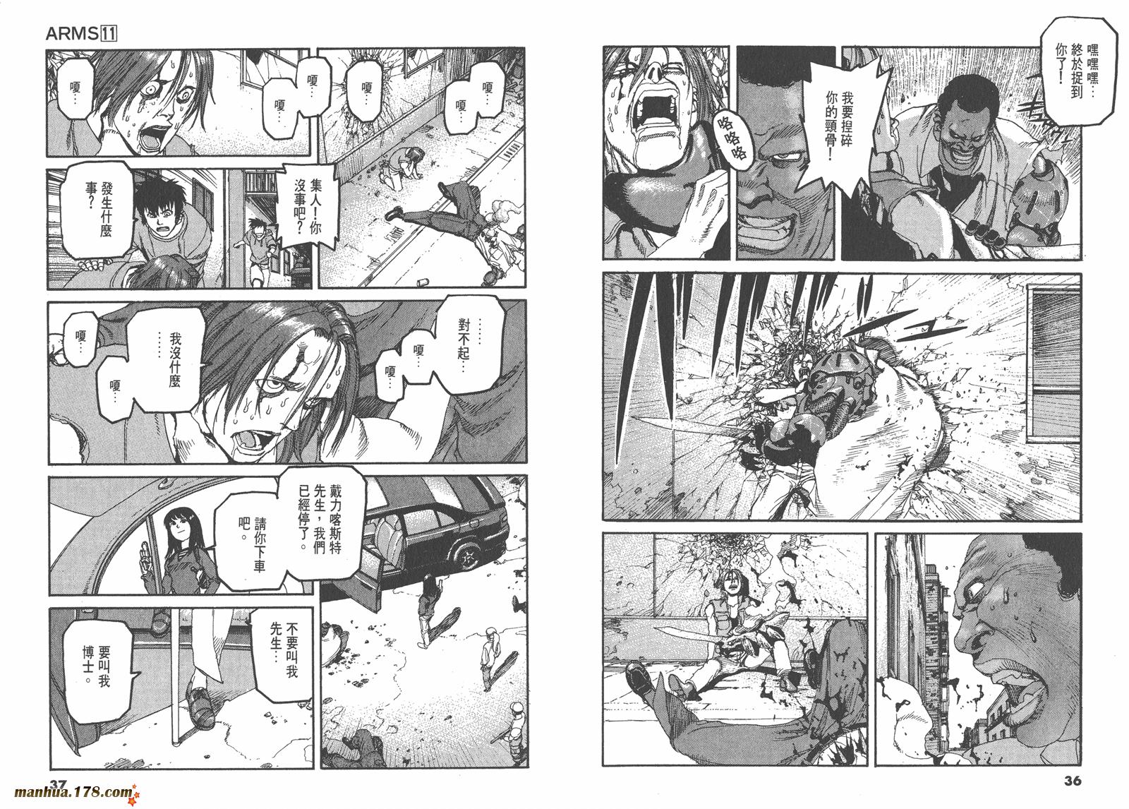 神臂ARMS韩漫全集-第11卷无删减无遮挡章节图片 