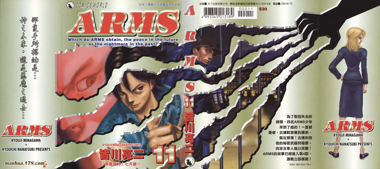 神臂ARMS韩漫全集-第11卷无删减无遮挡章节图片 