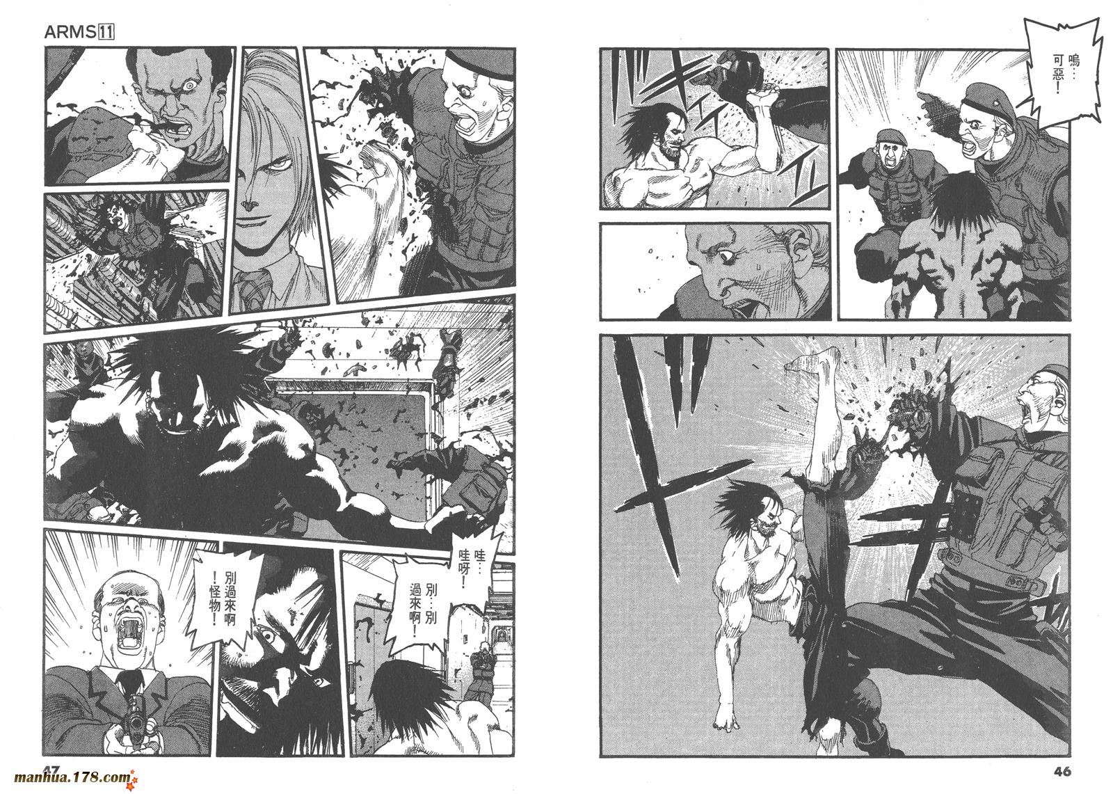 神臂ARMS韩漫全集-第11卷无删减无遮挡章节图片 