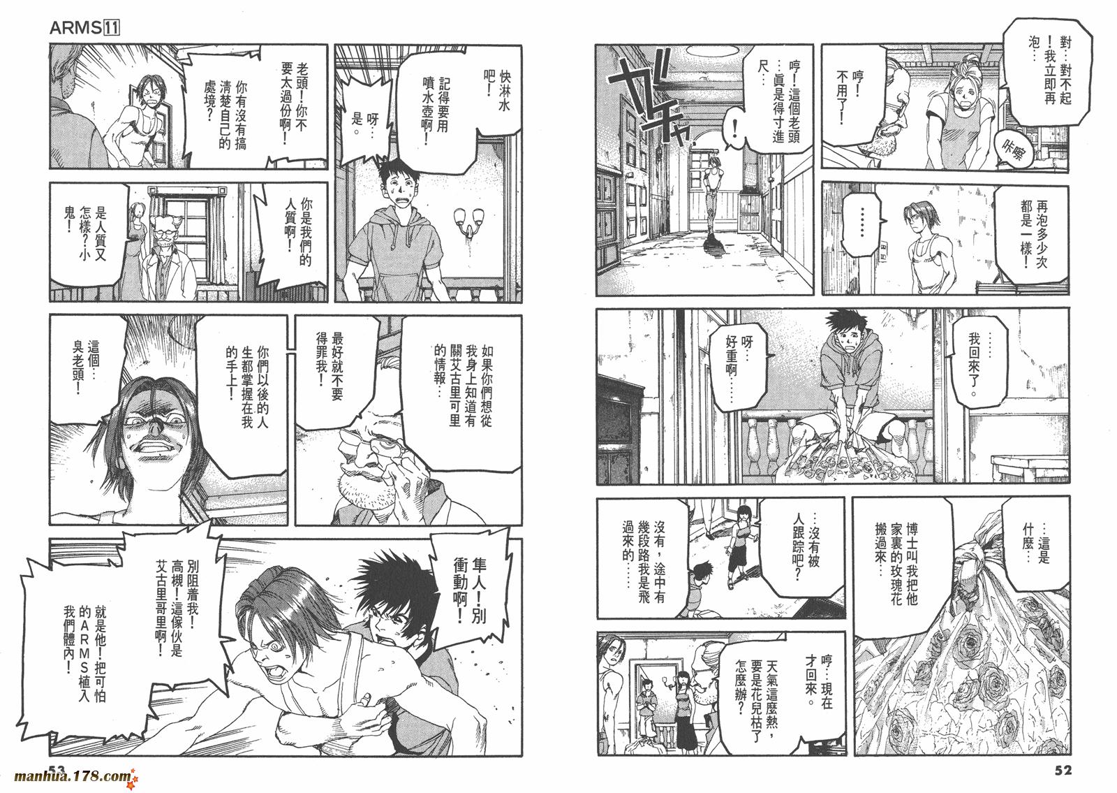 神臂ARMS韩漫全集-第11卷无删减无遮挡章节图片 