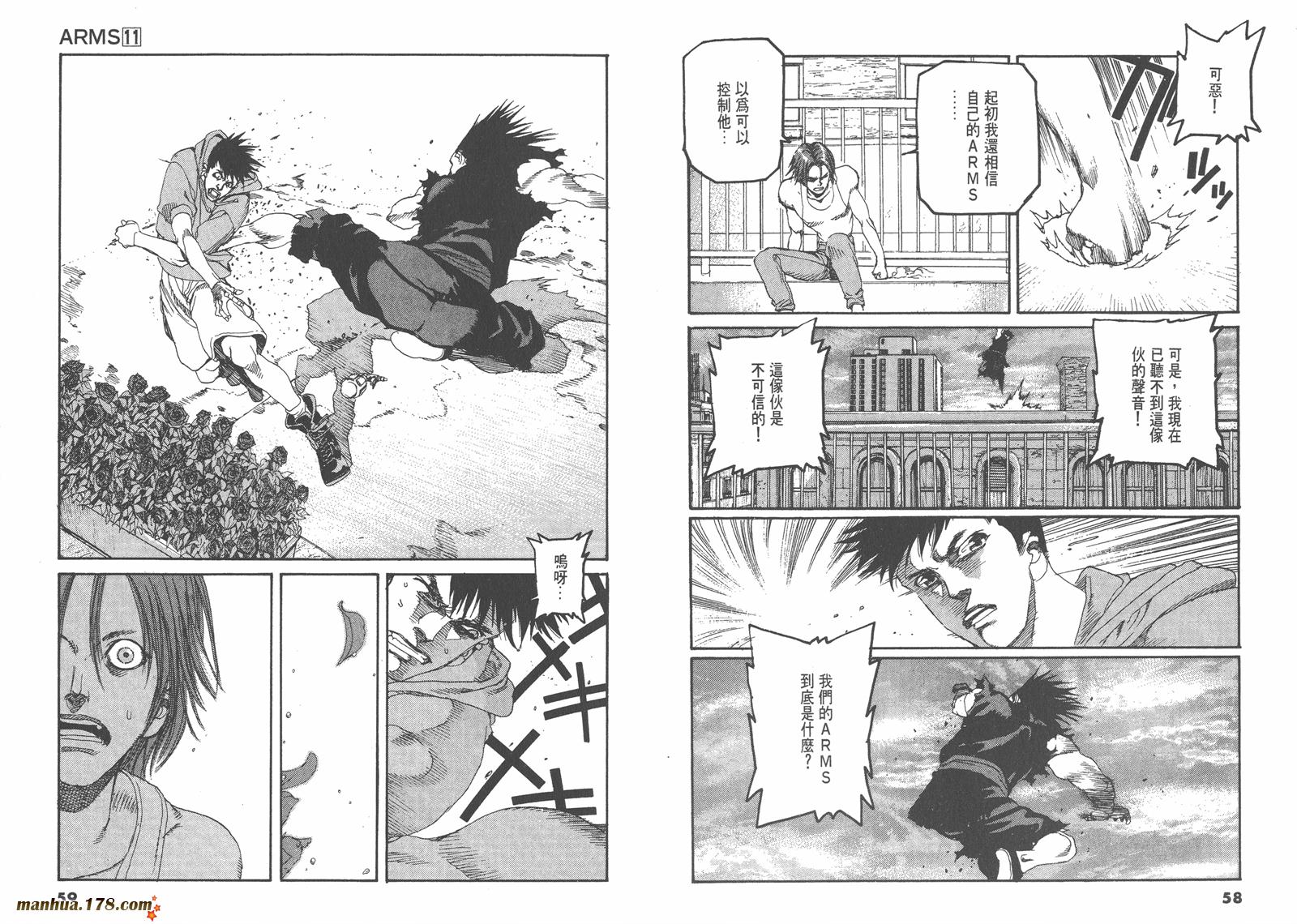 神臂ARMS韩漫全集-第11卷无删减无遮挡章节图片 