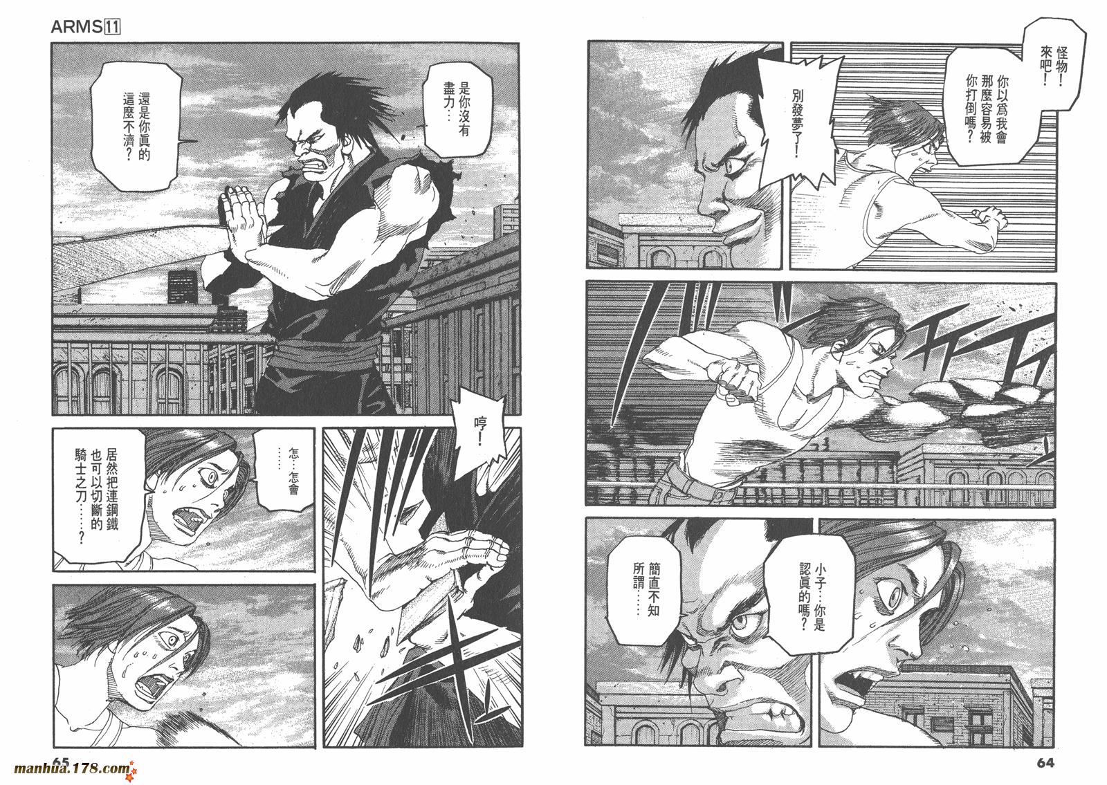 神臂ARMS韩漫全集-第11卷无删减无遮挡章节图片 