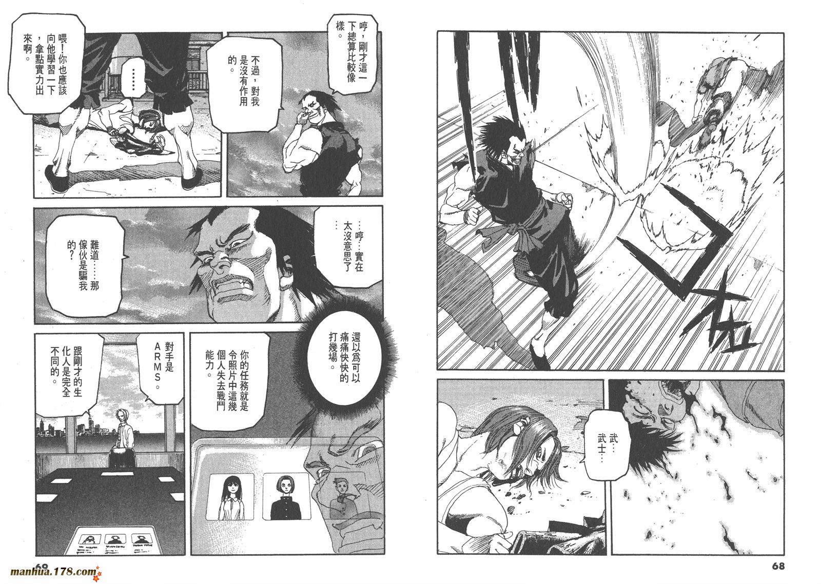 神臂ARMS韩漫全集-第11卷无删减无遮挡章节图片 