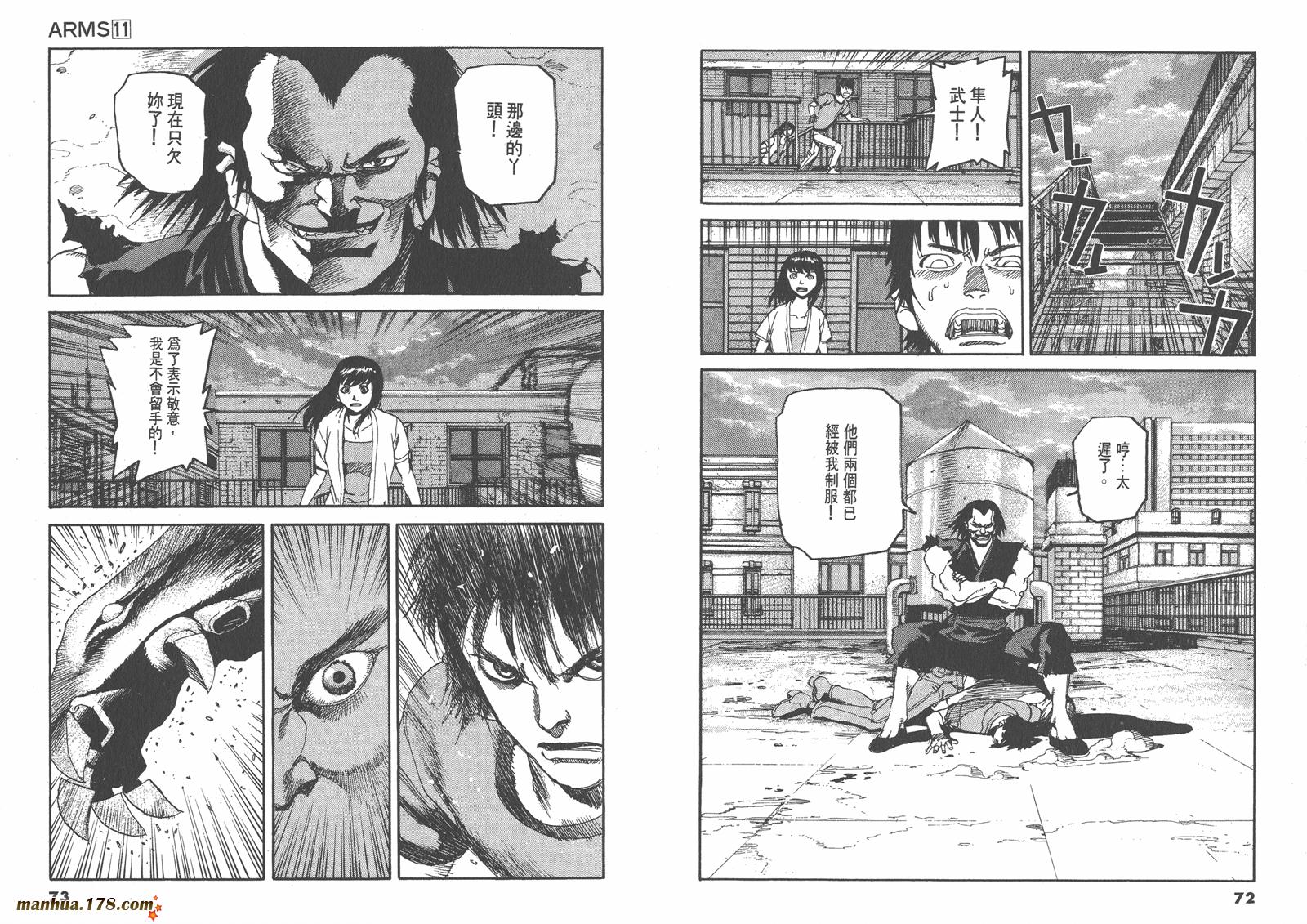 神臂ARMS韩漫全集-第11卷无删减无遮挡章节图片 