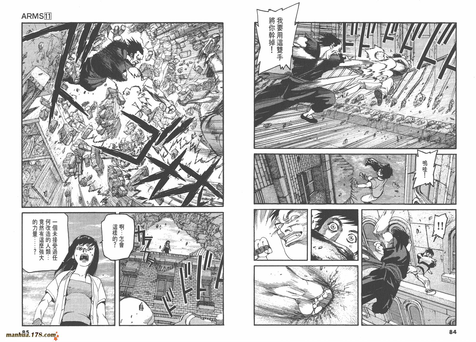 神臂ARMS韩漫全集-第11卷无删减无遮挡章节图片 
