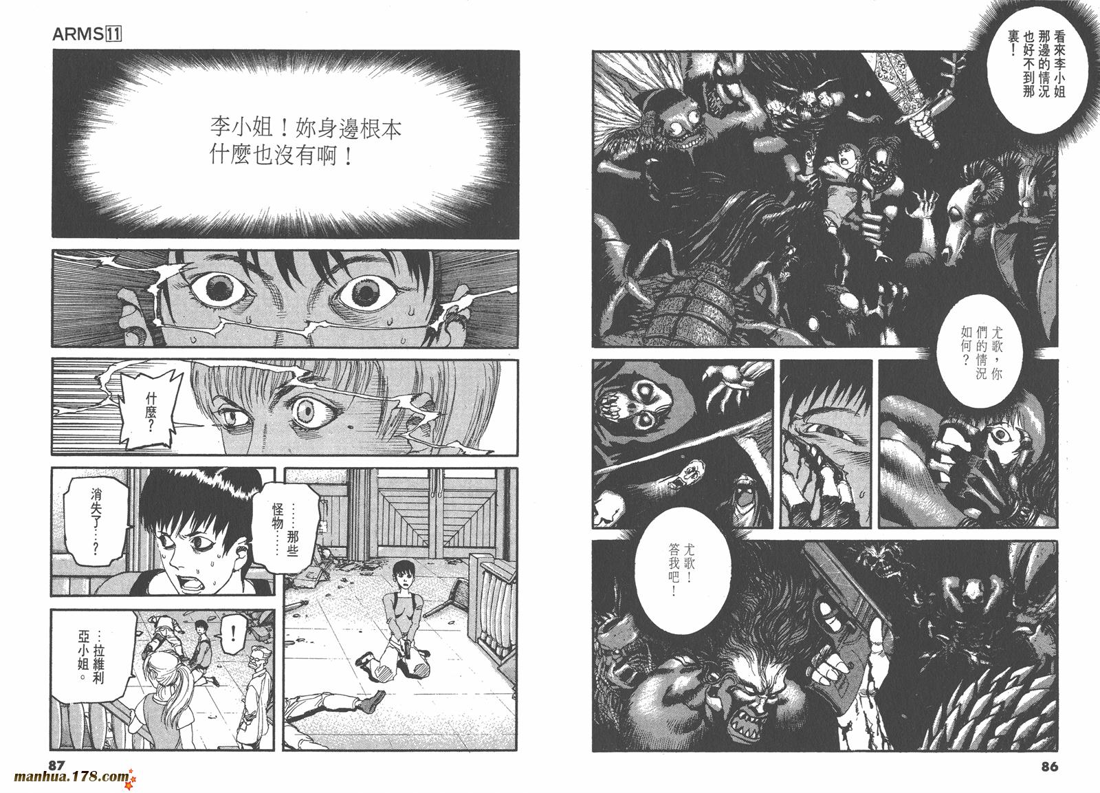 神臂ARMS韩漫全集-第11卷无删减无遮挡章节图片 