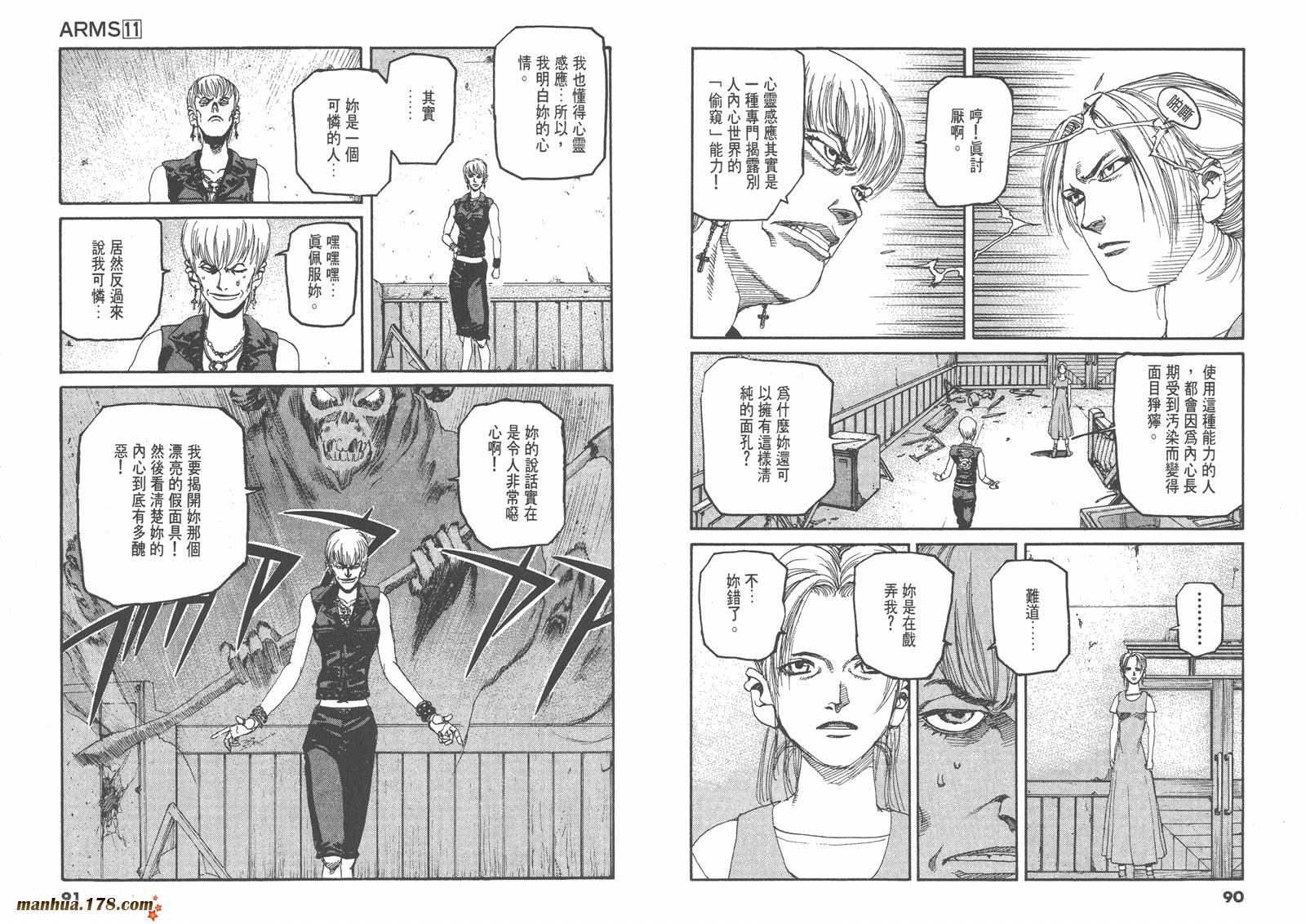 神臂ARMS韩漫全集-第11卷无删减无遮挡章节图片 