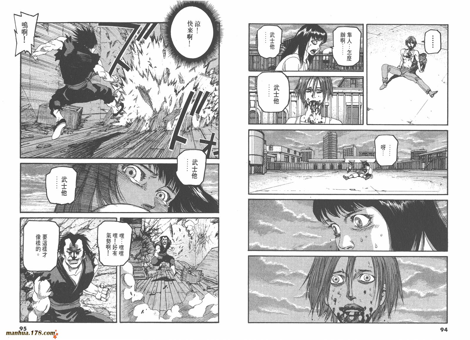 神臂ARMS韩漫全集-第11卷无删减无遮挡章节图片 