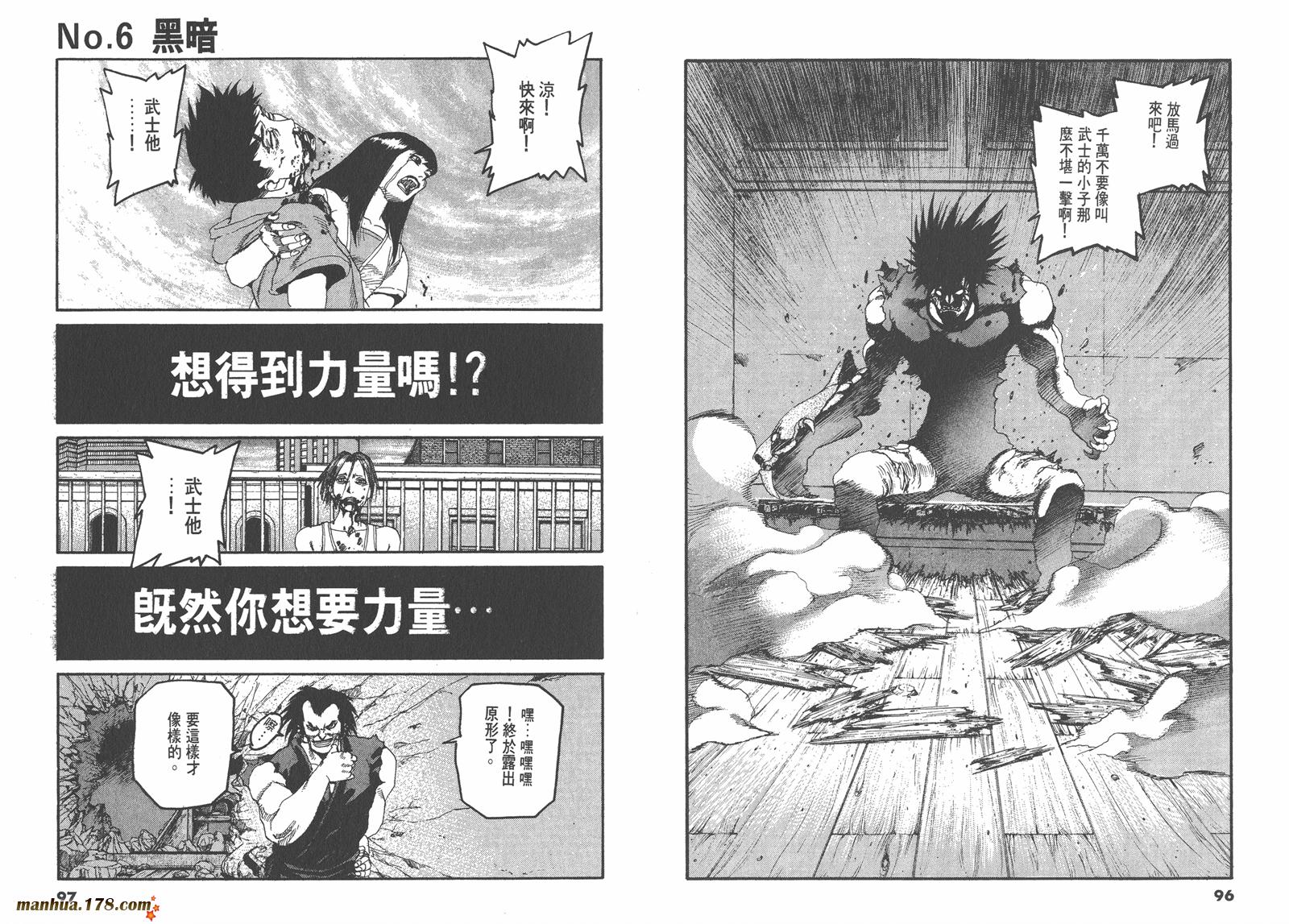 神臂ARMS韩漫全集-第11卷无删减无遮挡章节图片 