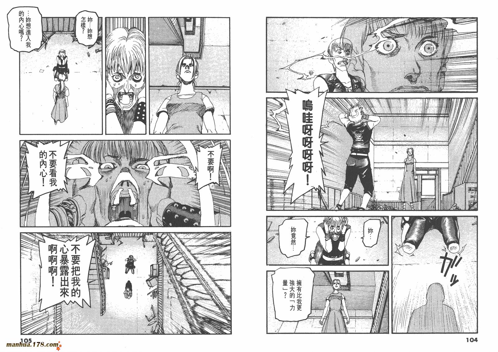 神臂ARMS韩漫全集-第11卷无删减无遮挡章节图片 