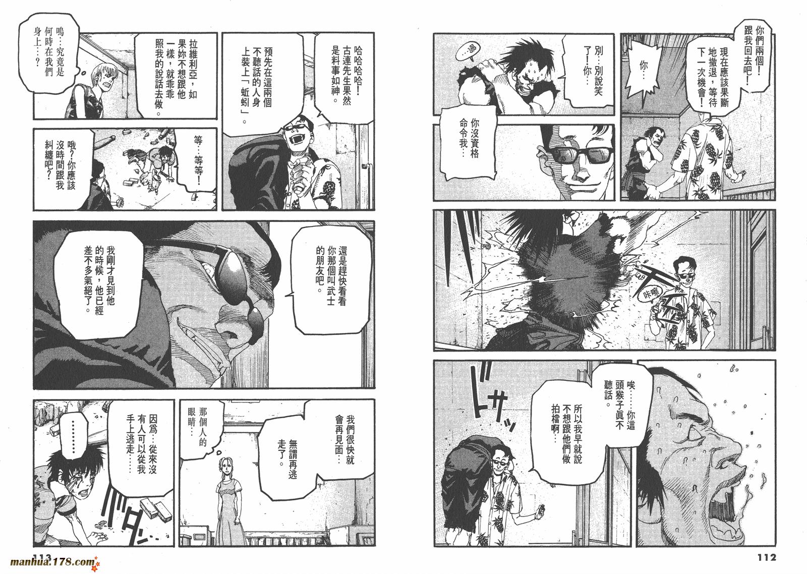 神臂ARMS韩漫全集-第11卷无删减无遮挡章节图片 