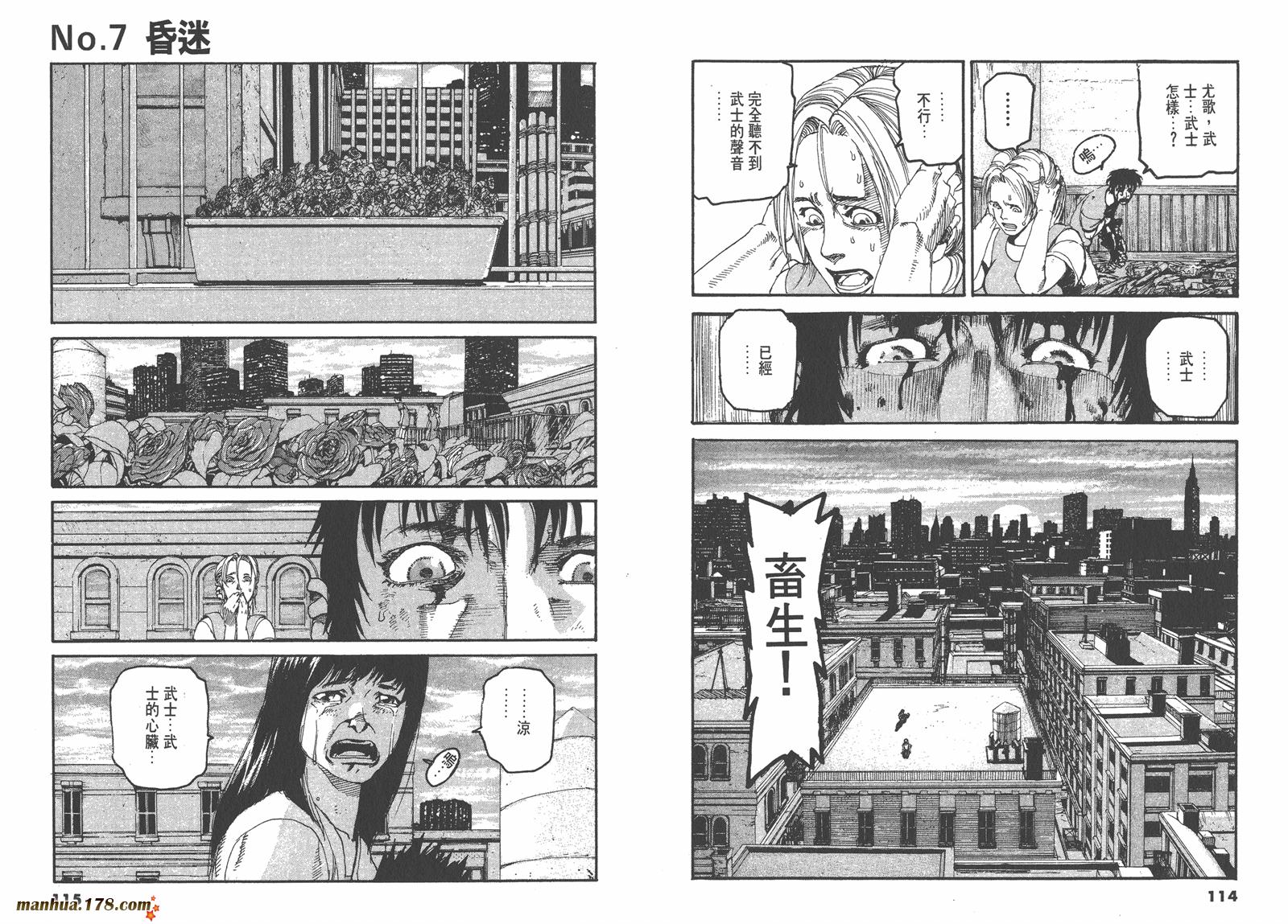 神臂ARMS韩漫全集-第11卷无删减无遮挡章节图片 