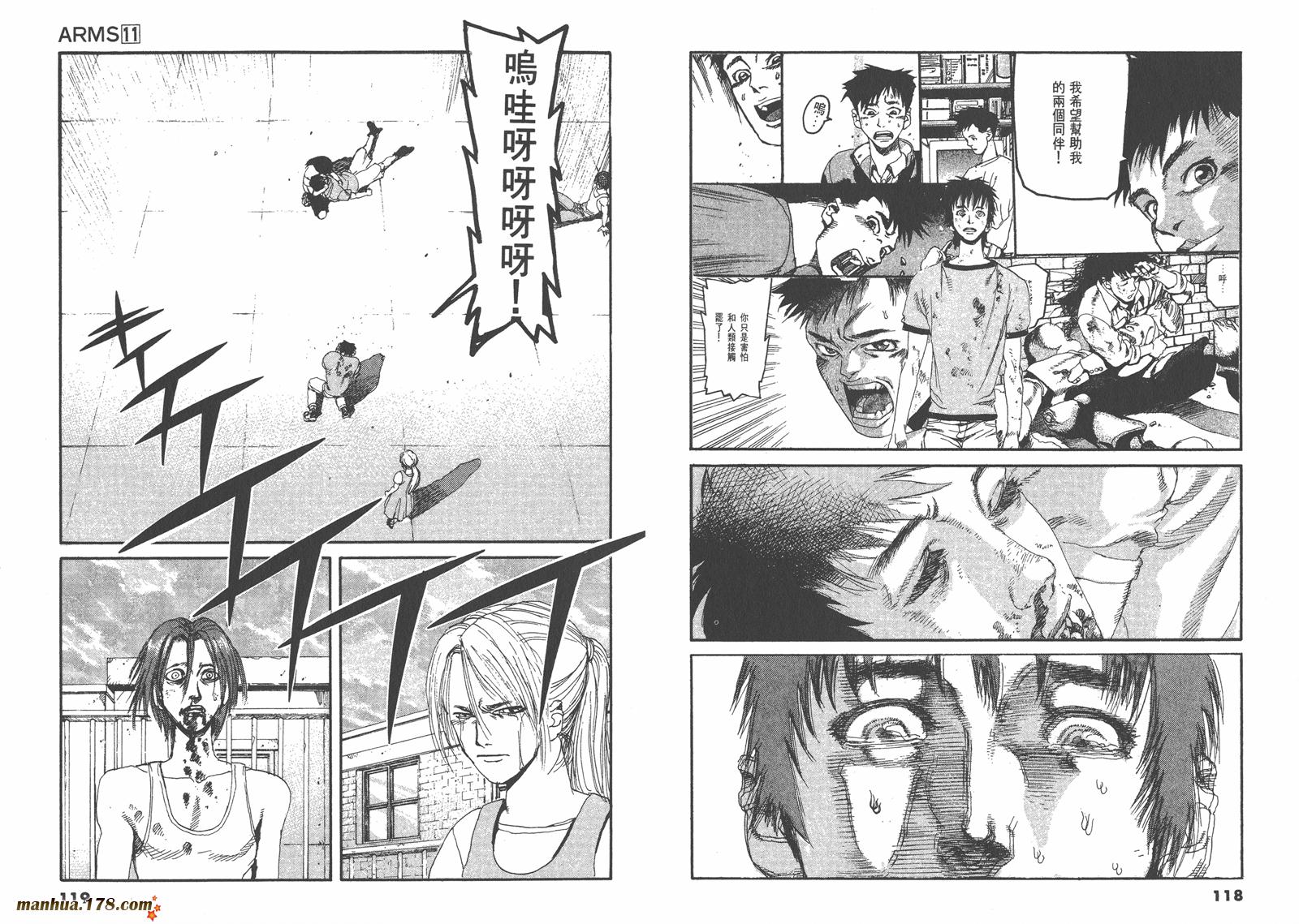神臂ARMS韩漫全集-第11卷无删减无遮挡章节图片 