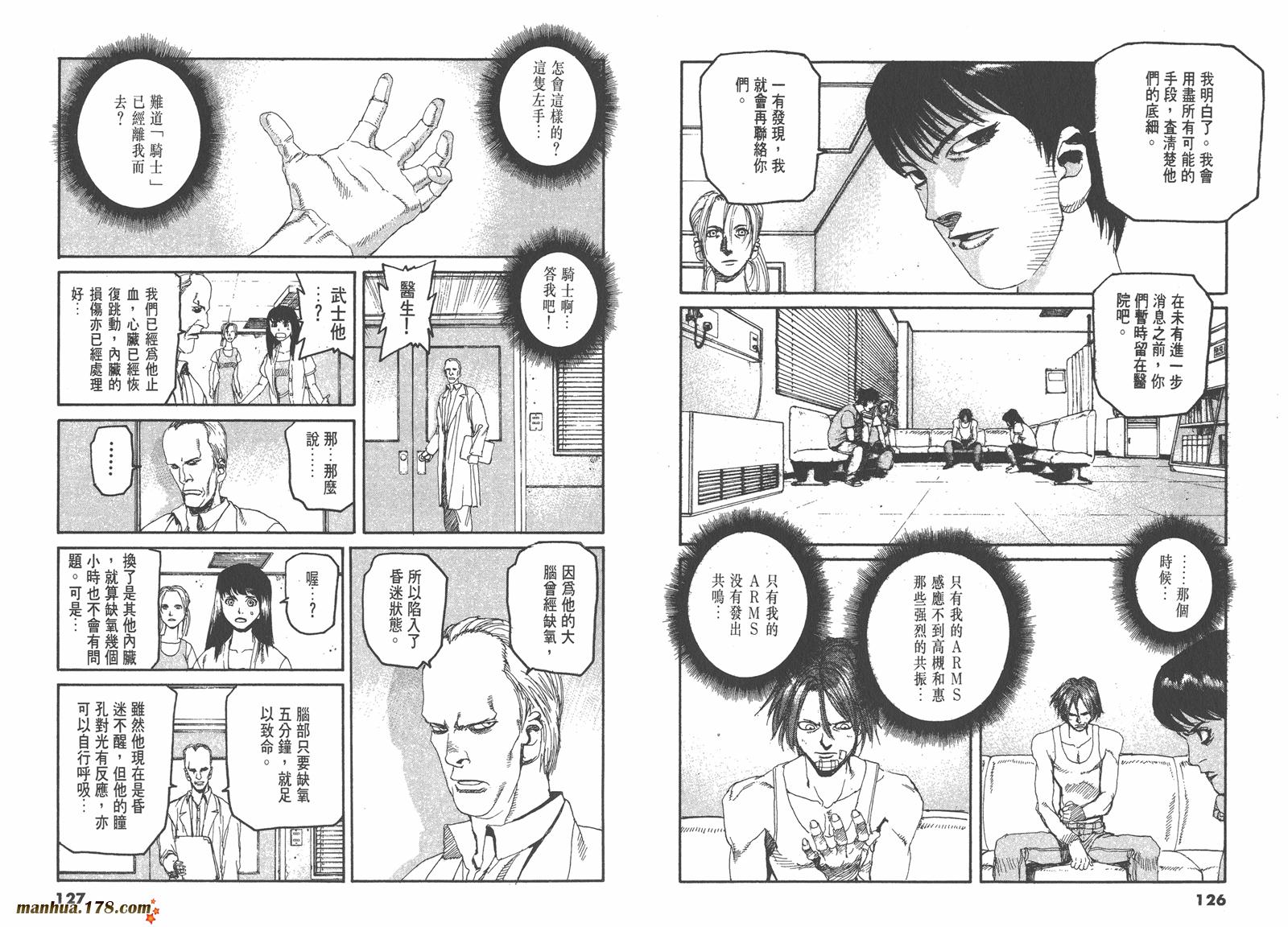 神臂ARMS韩漫全集-第11卷无删减无遮挡章节图片 
