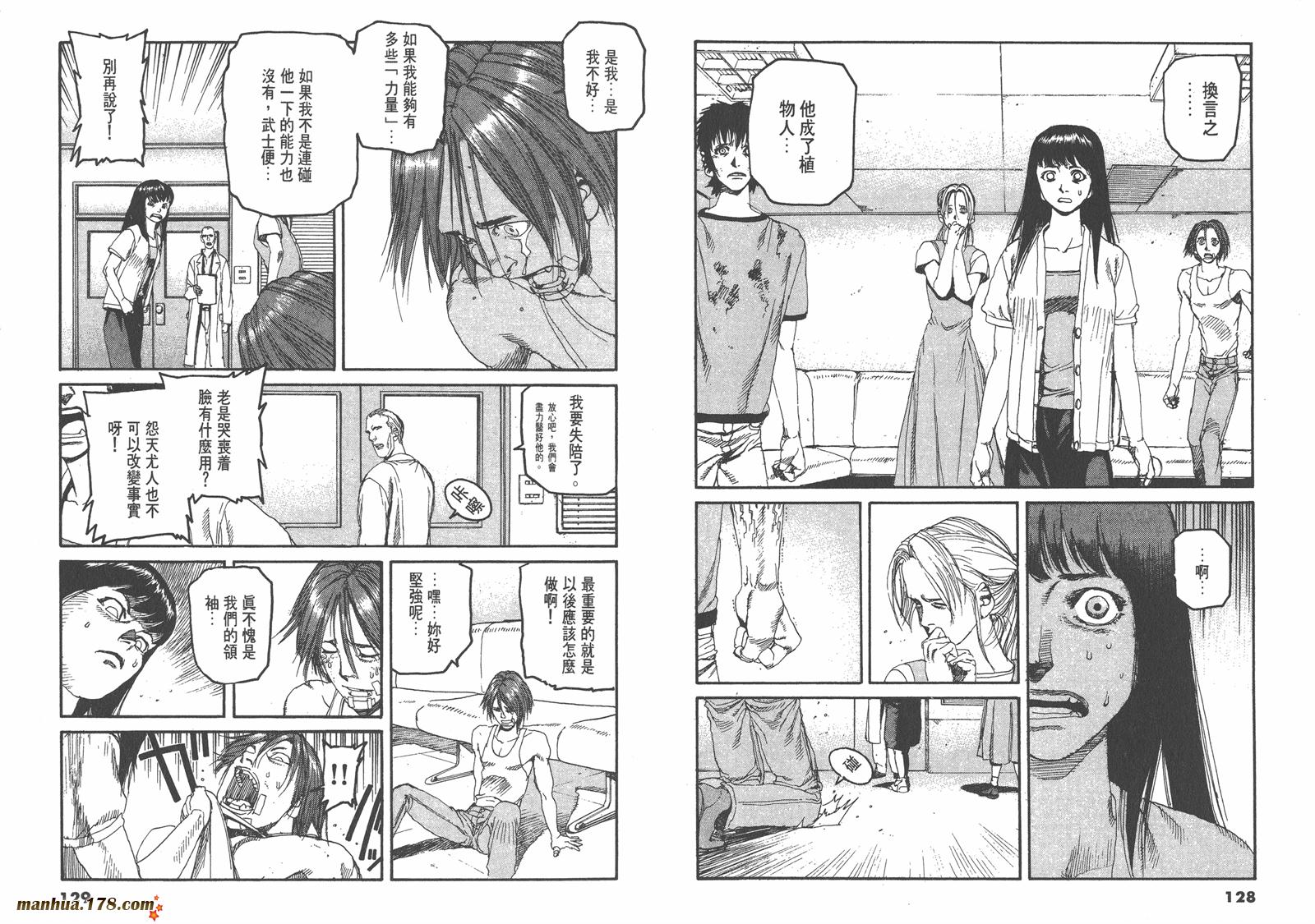 神臂ARMS韩漫全集-第11卷无删减无遮挡章节图片 