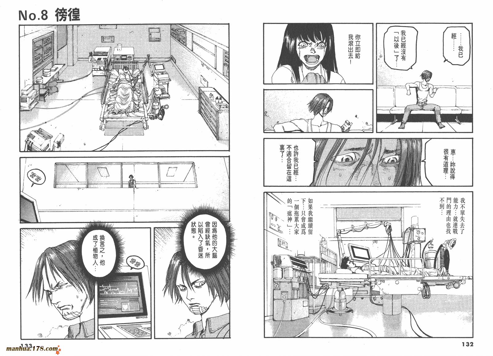 神臂ARMS韩漫全集-第11卷无删减无遮挡章节图片 