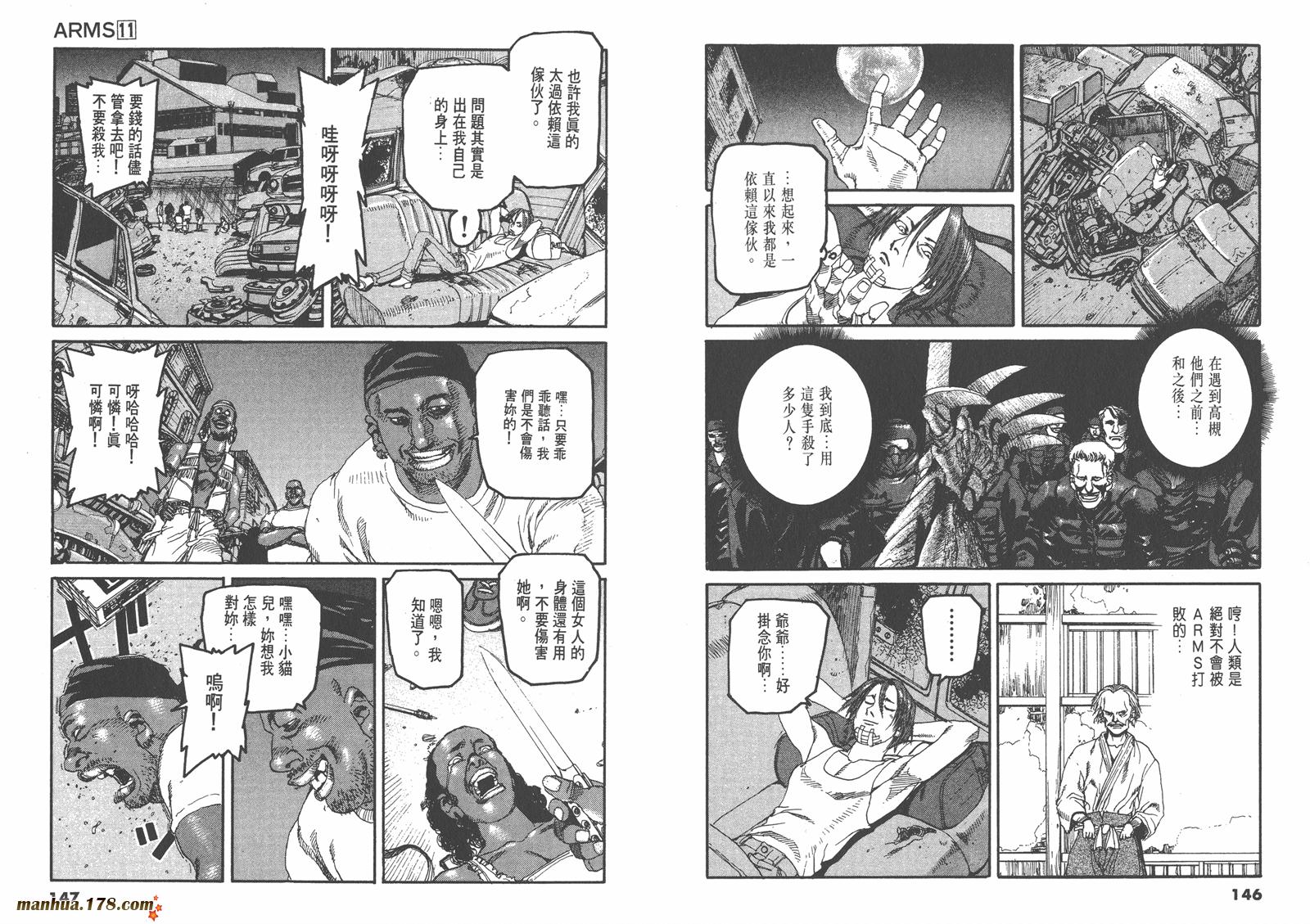 神臂ARMS韩漫全集-第11卷无删减无遮挡章节图片 
