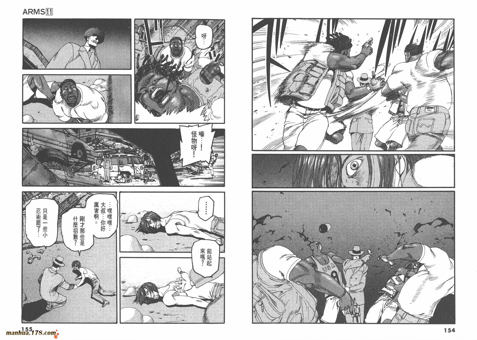 神臂ARMS韩漫全集-第11卷无删减无遮挡章节图片 