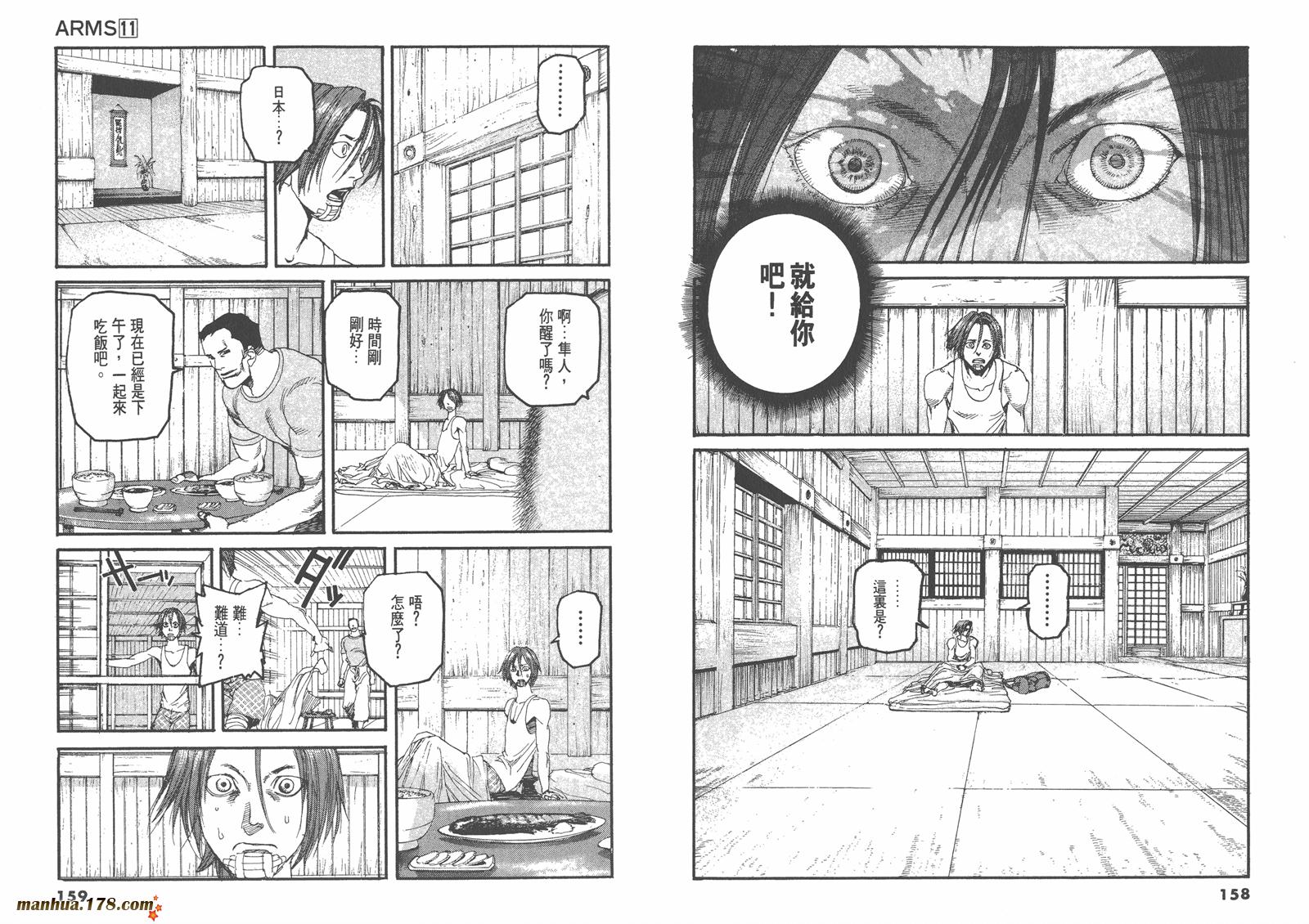 神臂ARMS韩漫全集-第11卷无删减无遮挡章节图片 