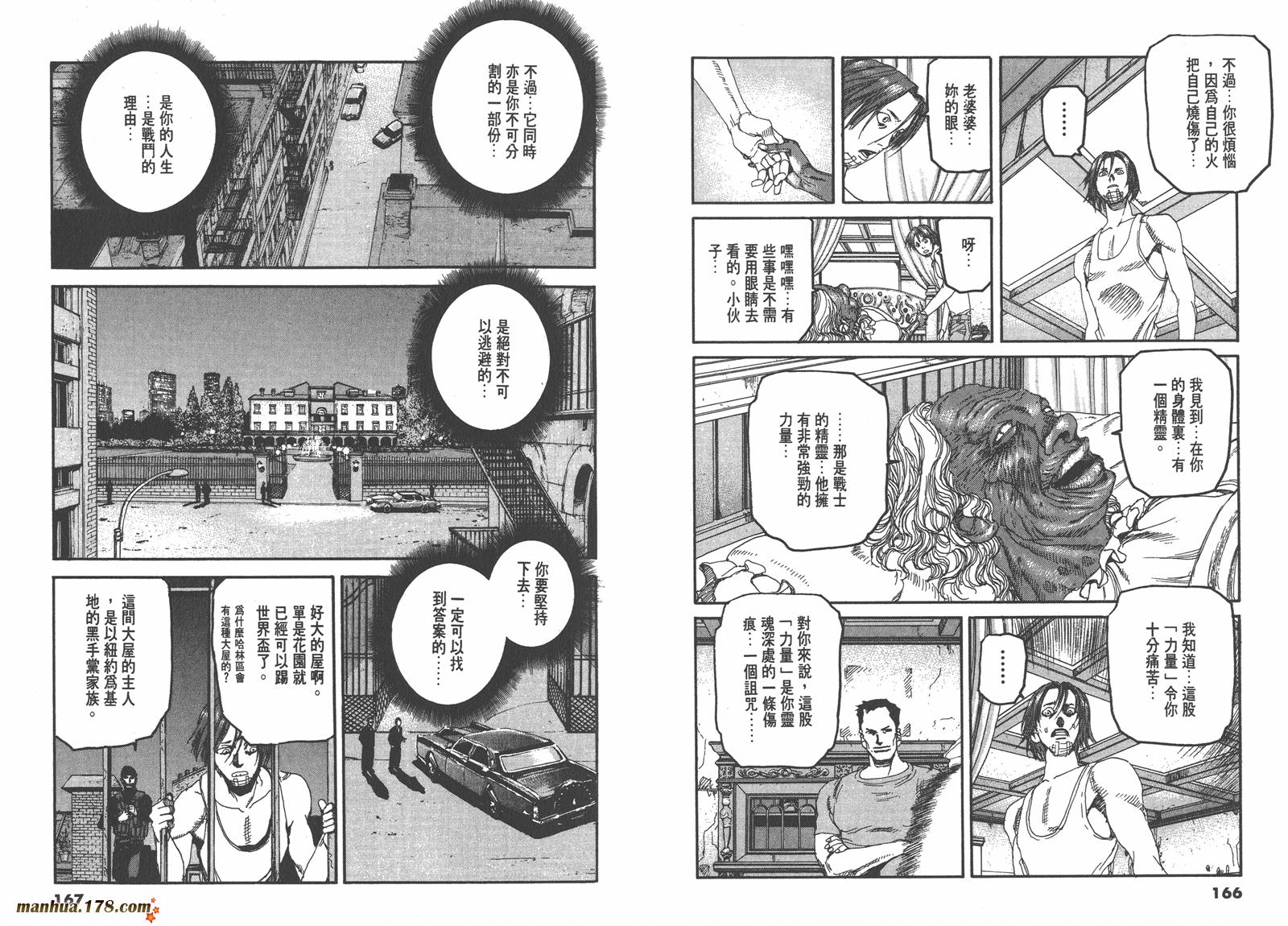 神臂ARMS韩漫全集-第11卷无删减无遮挡章节图片 
