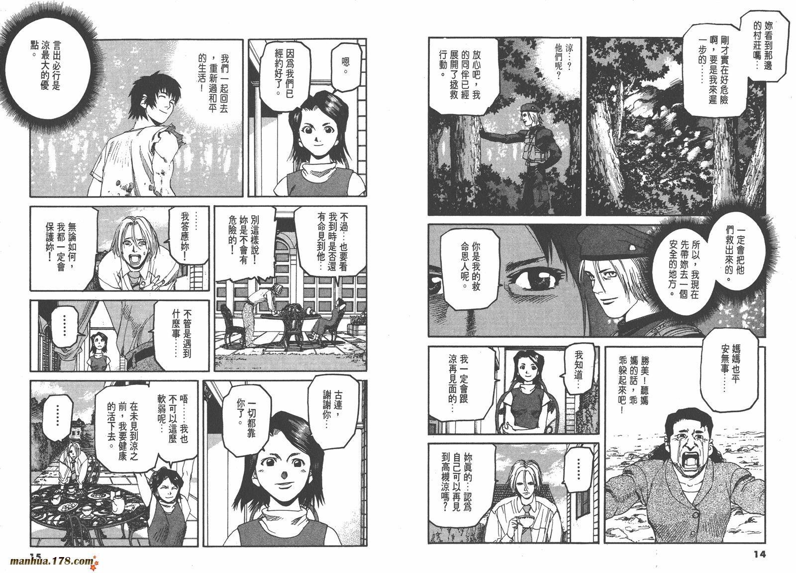 神臂ARMS韩漫全集-第11卷无删减无遮挡章节图片 