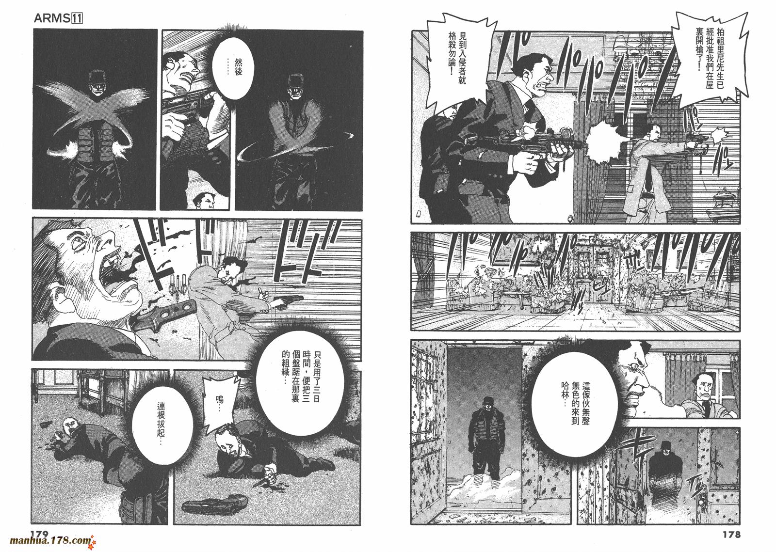 神臂ARMS韩漫全集-第11卷无删减无遮挡章节图片 