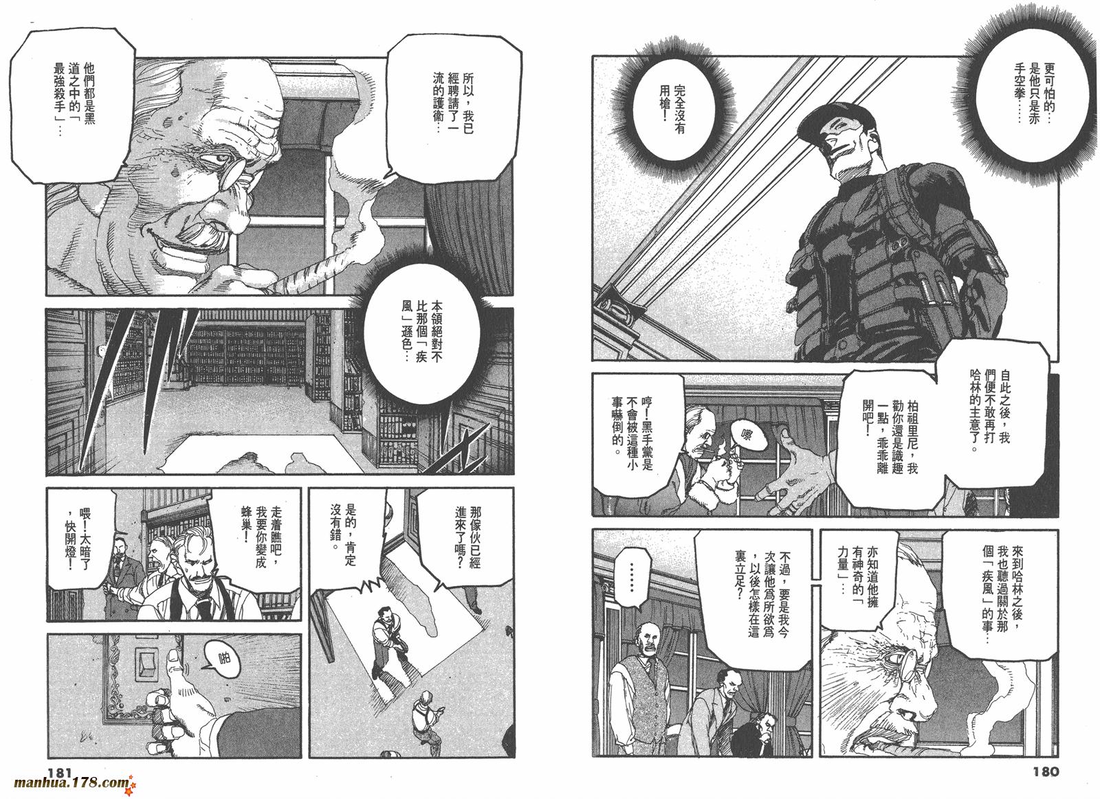 神臂ARMS韩漫全集-第11卷无删减无遮挡章节图片 