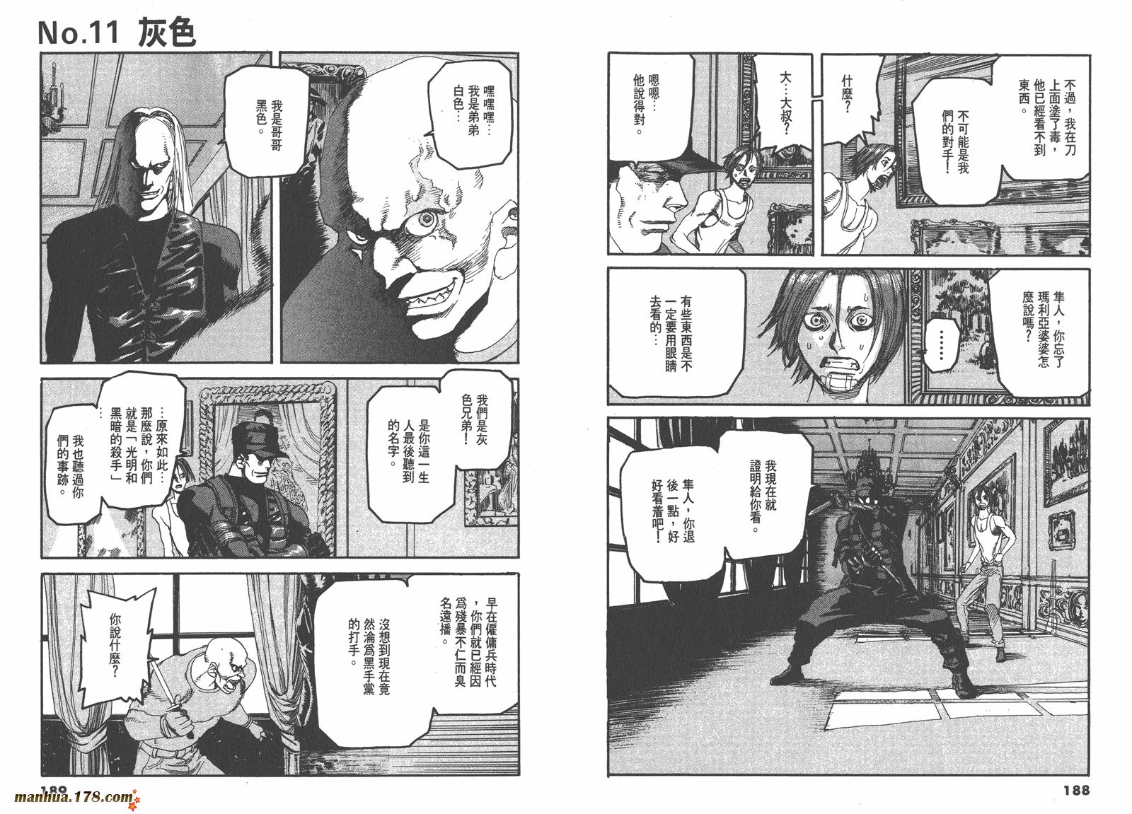 神臂ARMS韩漫全集-第11卷无删减无遮挡章节图片 