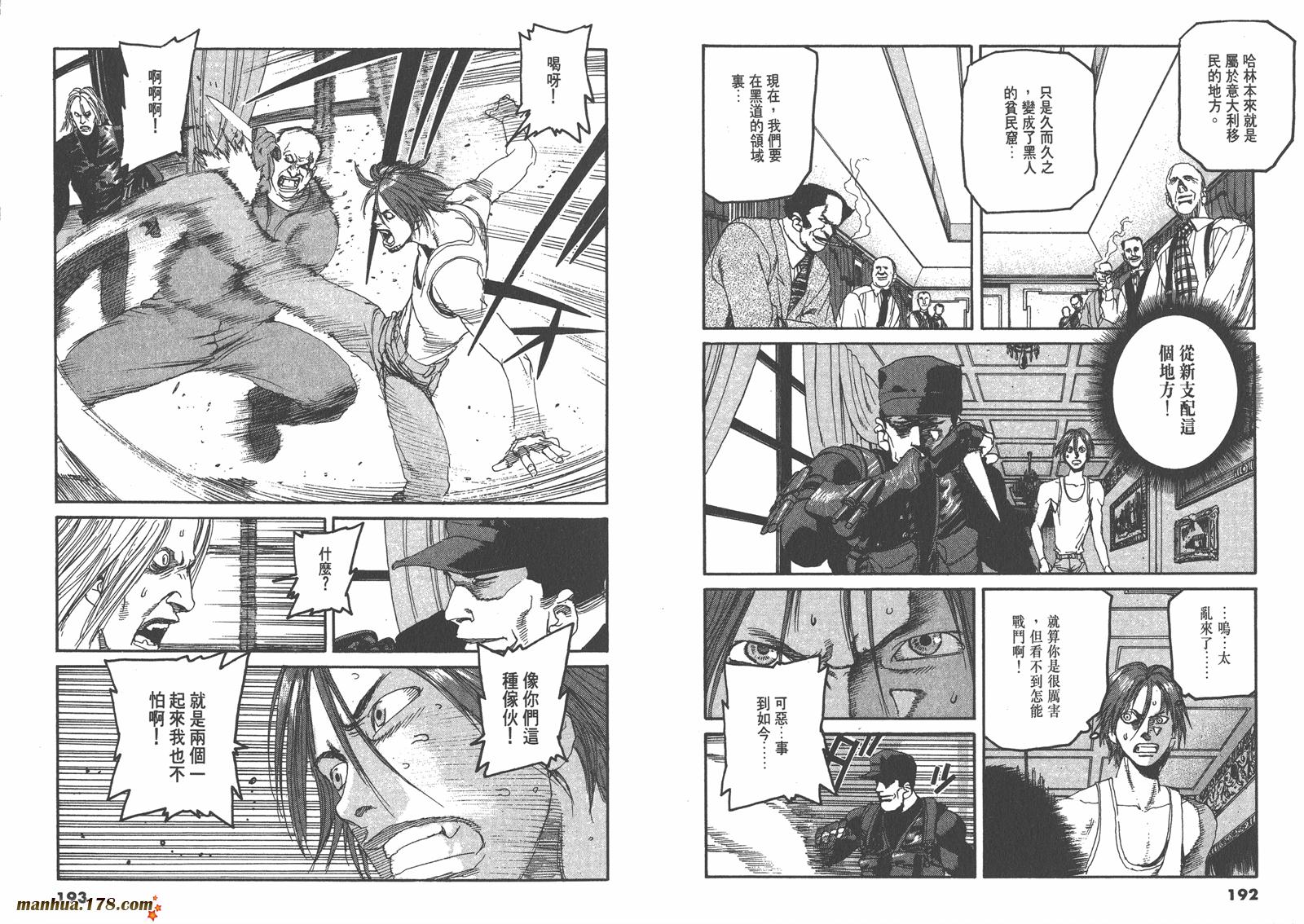 神臂ARMS韩漫全集-第11卷无删减无遮挡章节图片 